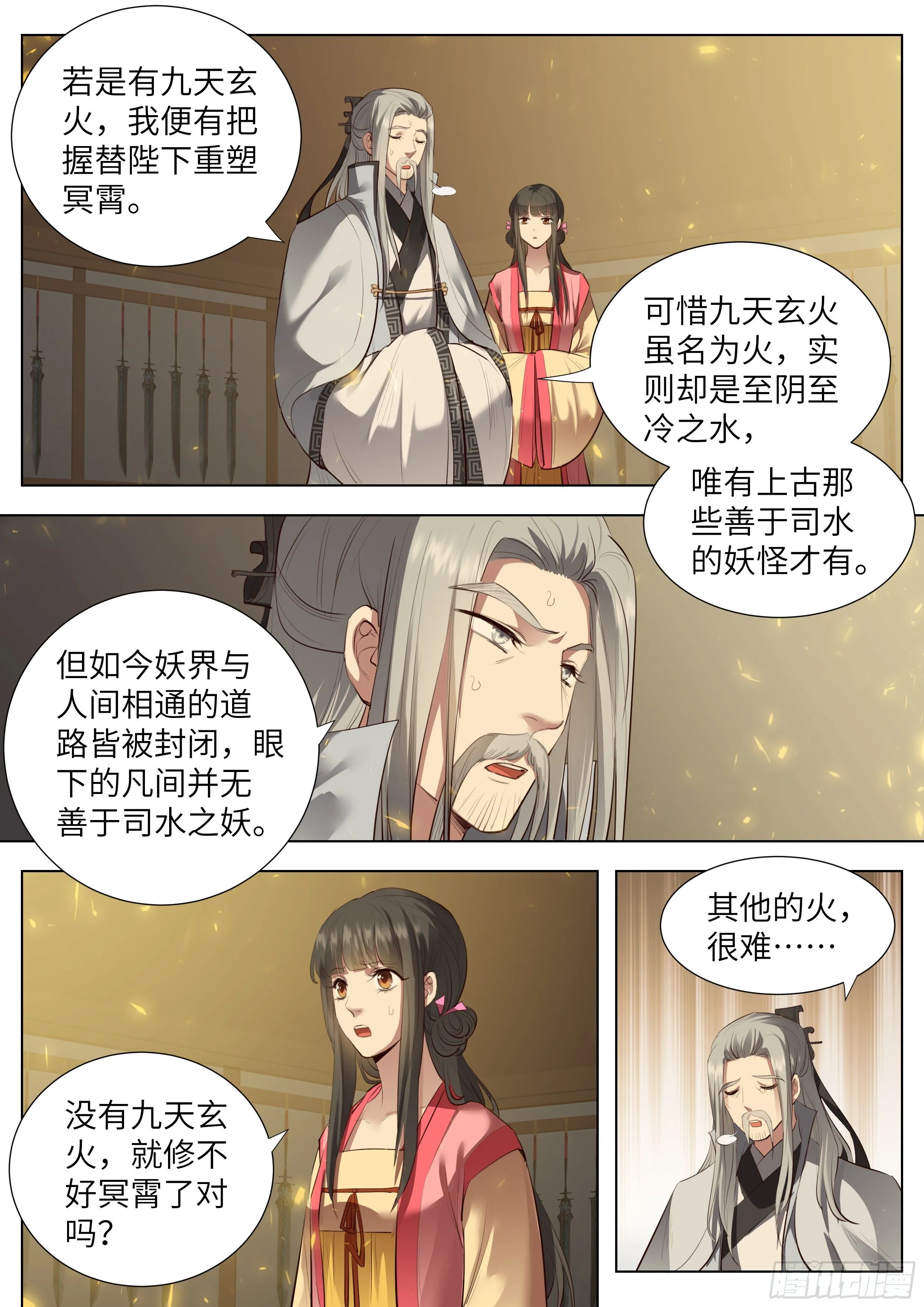 第三百六十九话 第14页