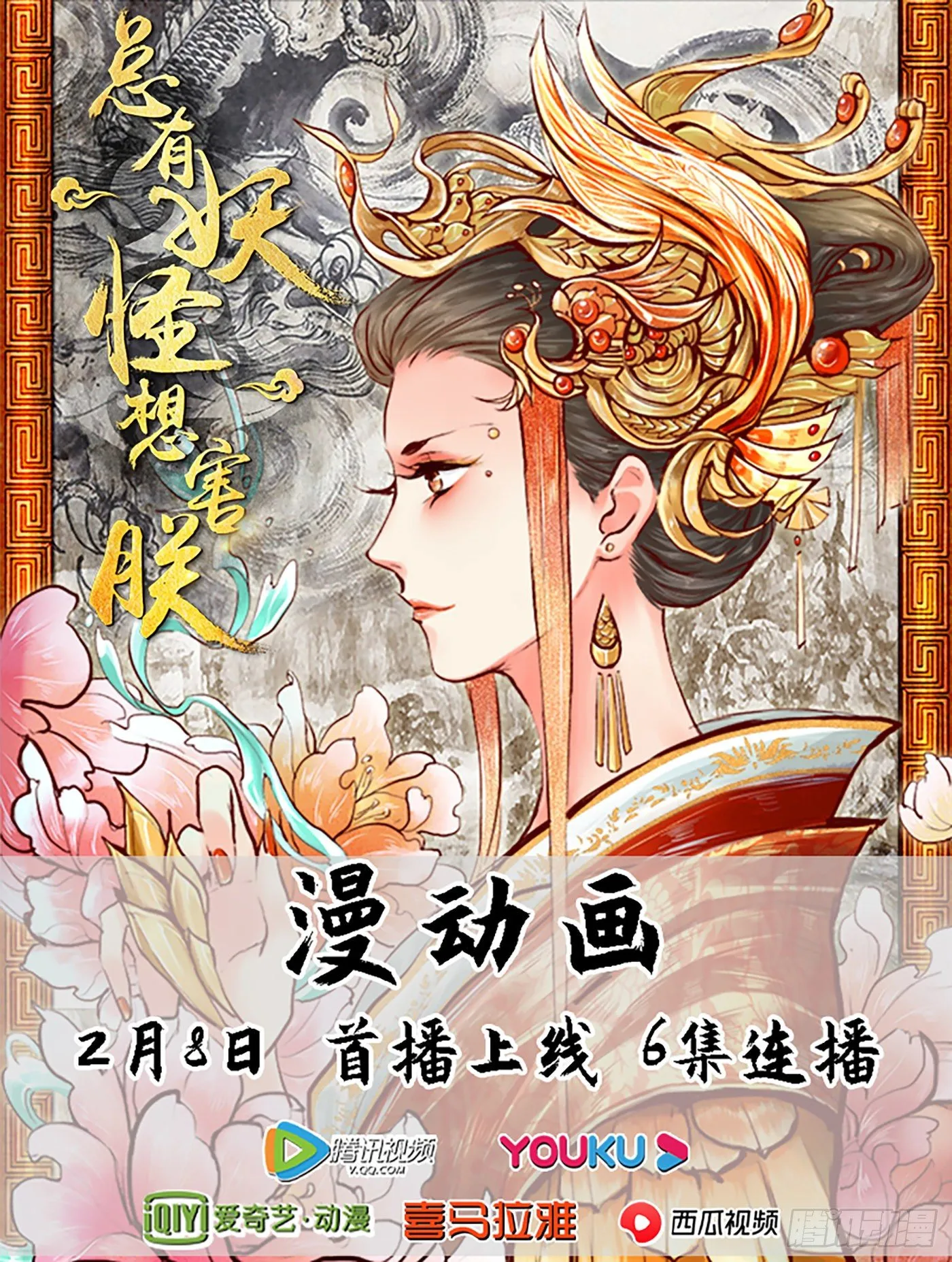 第三百六十九话 第15页