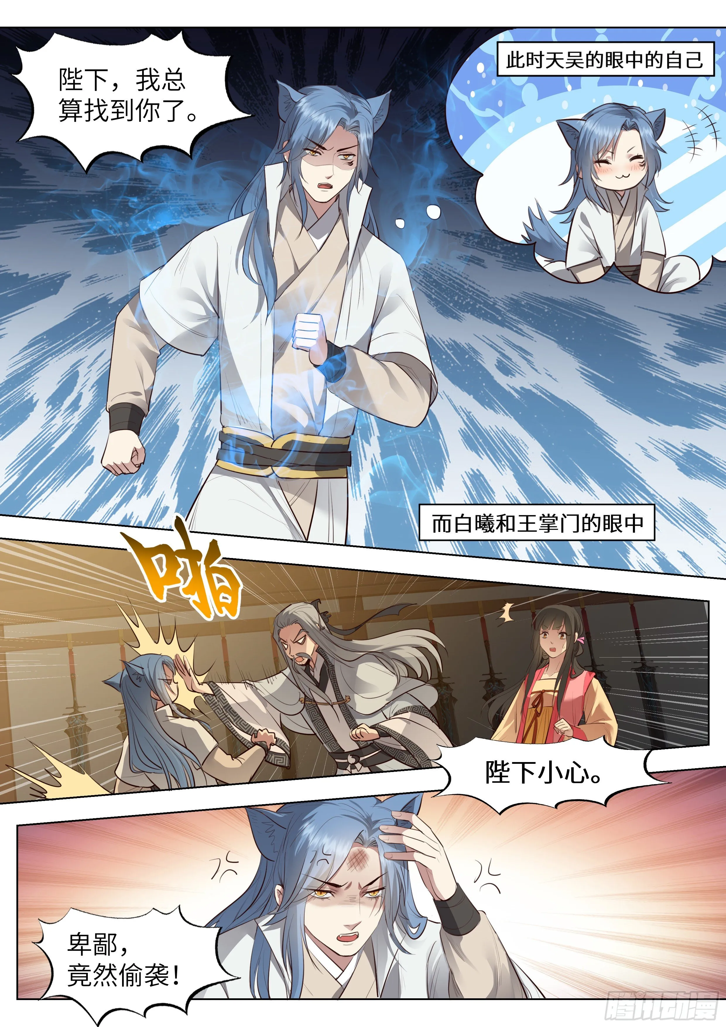 第三百七十话 第2页
