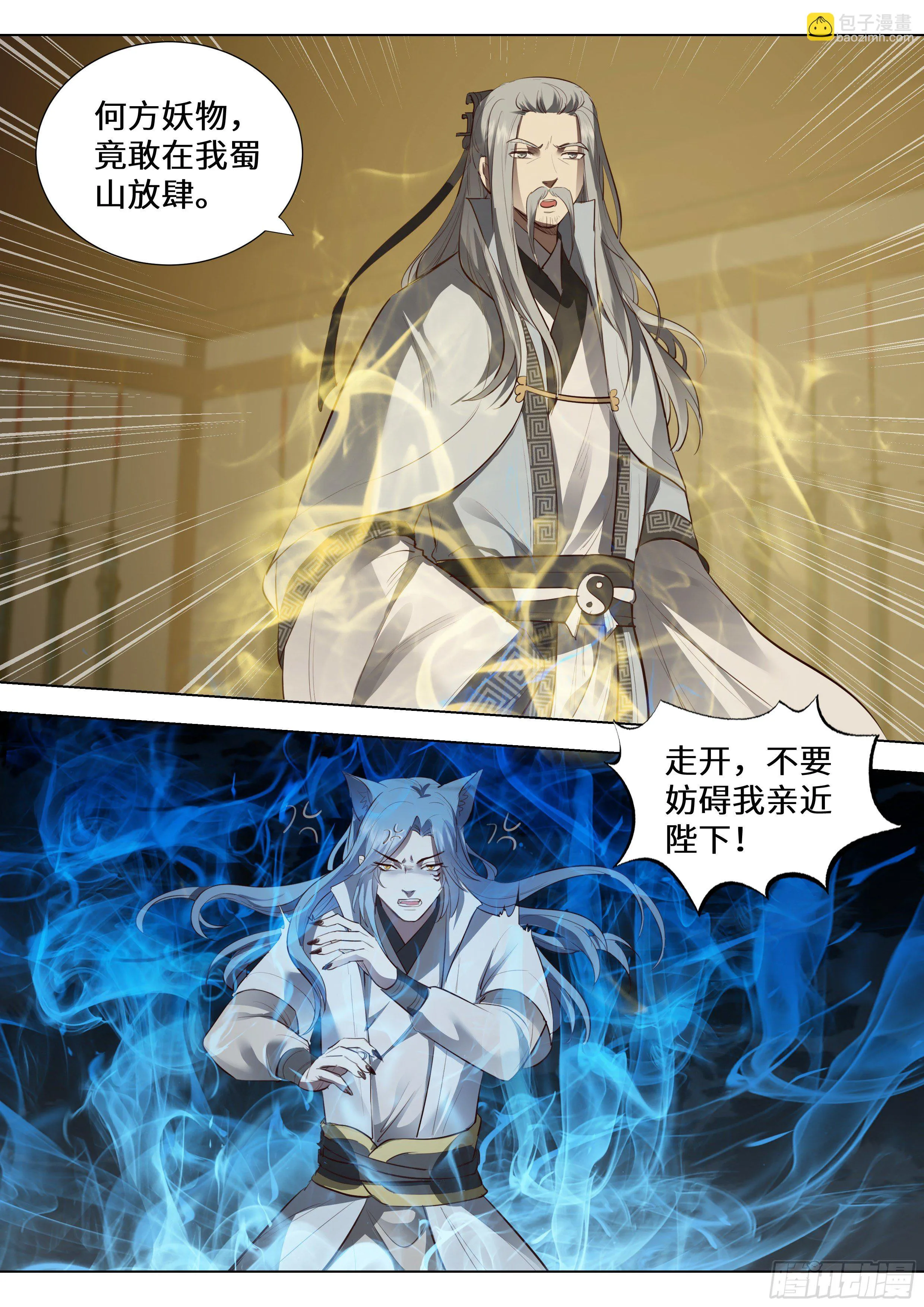 第三百七十话 第3页
