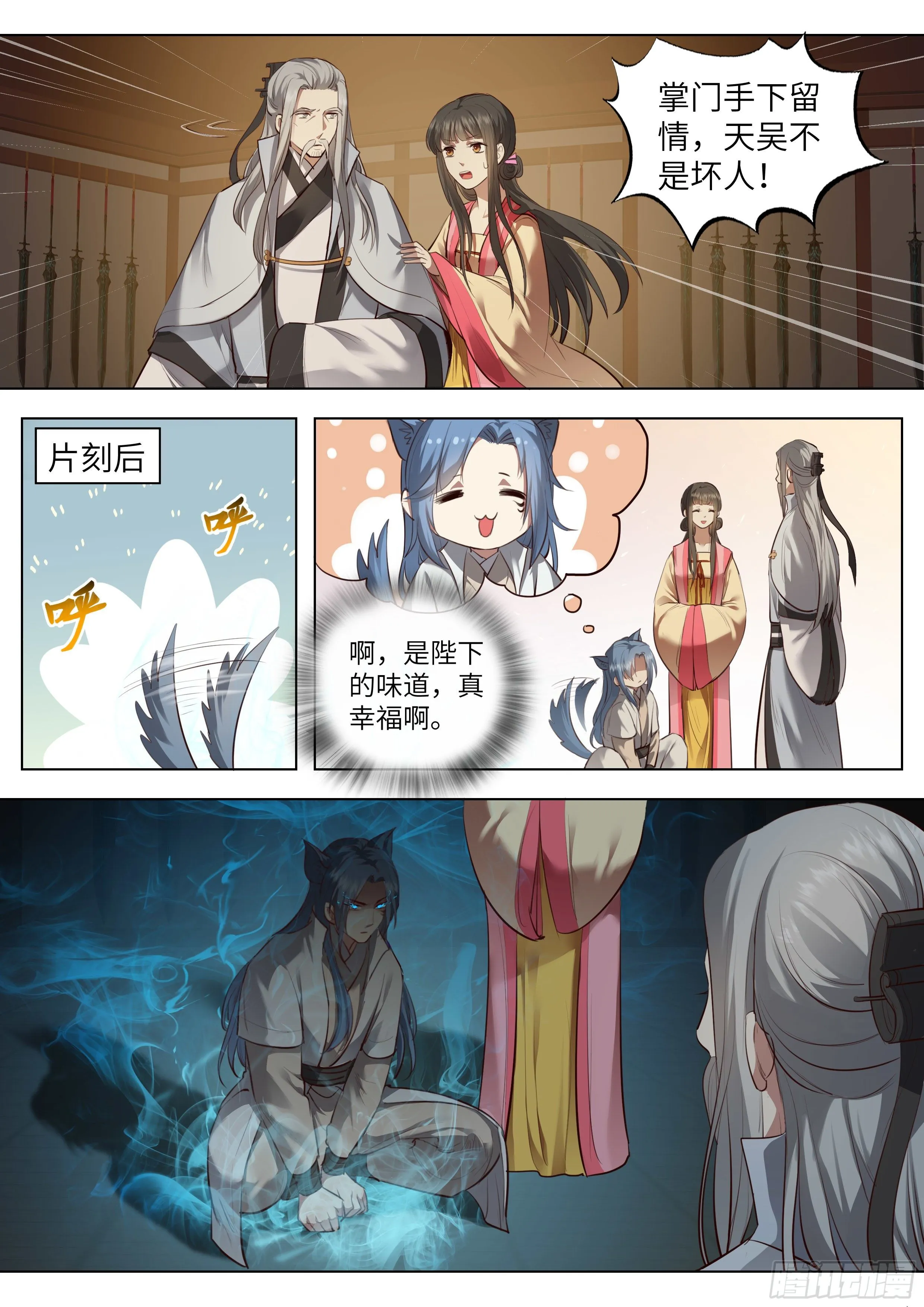 第三百七十话 第4页