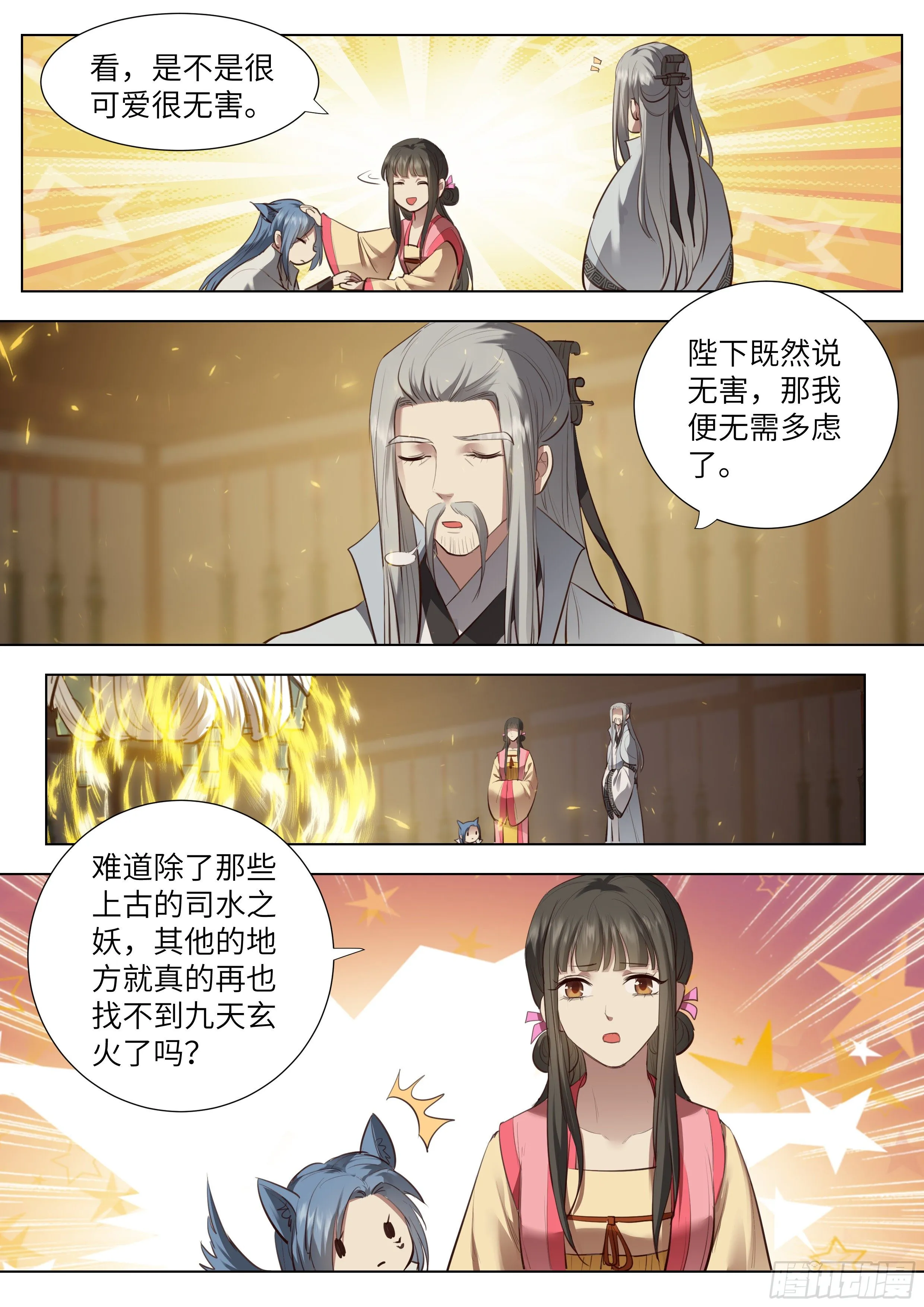 第三百七十话 第6页