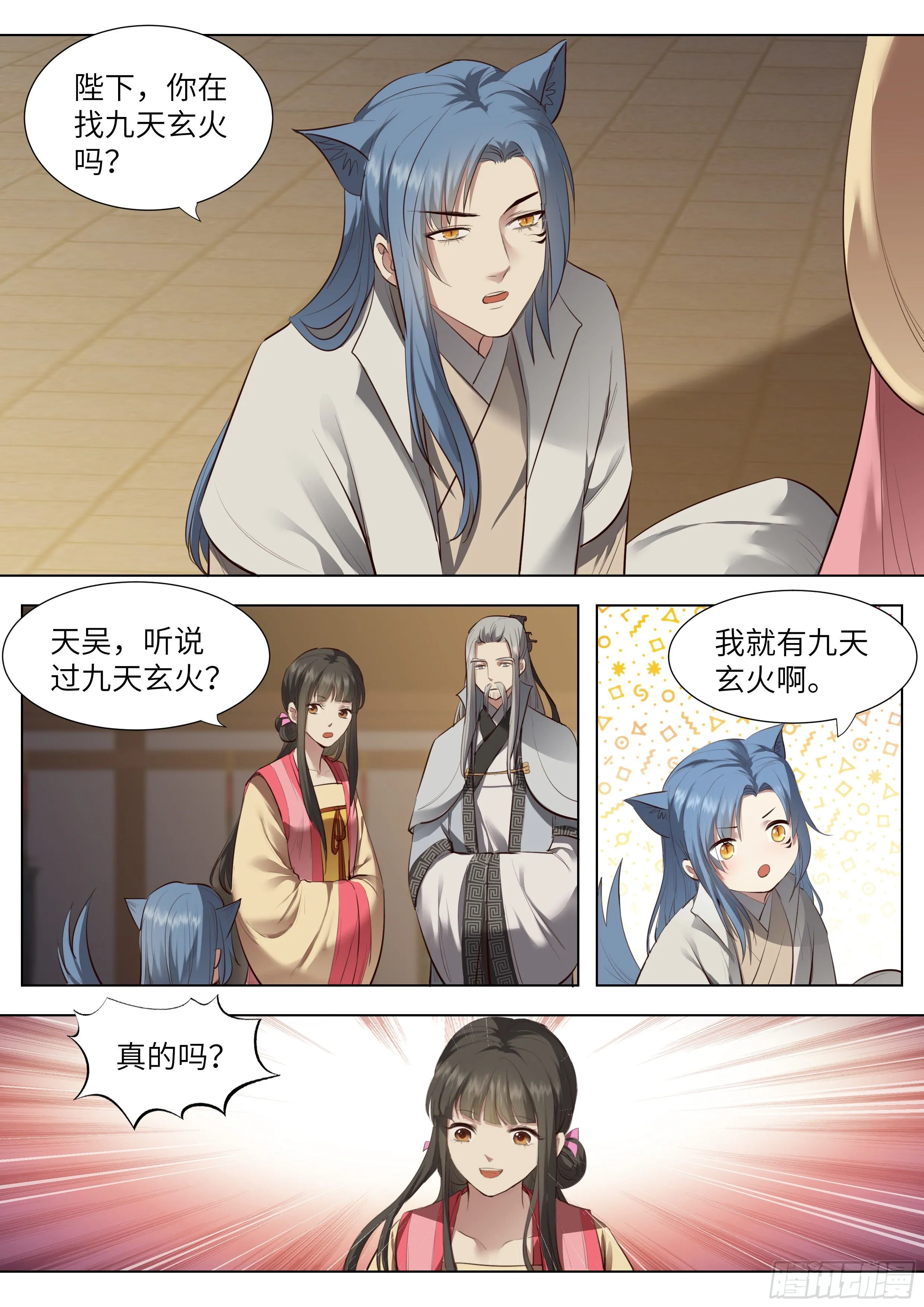 第三百七十话 第7页