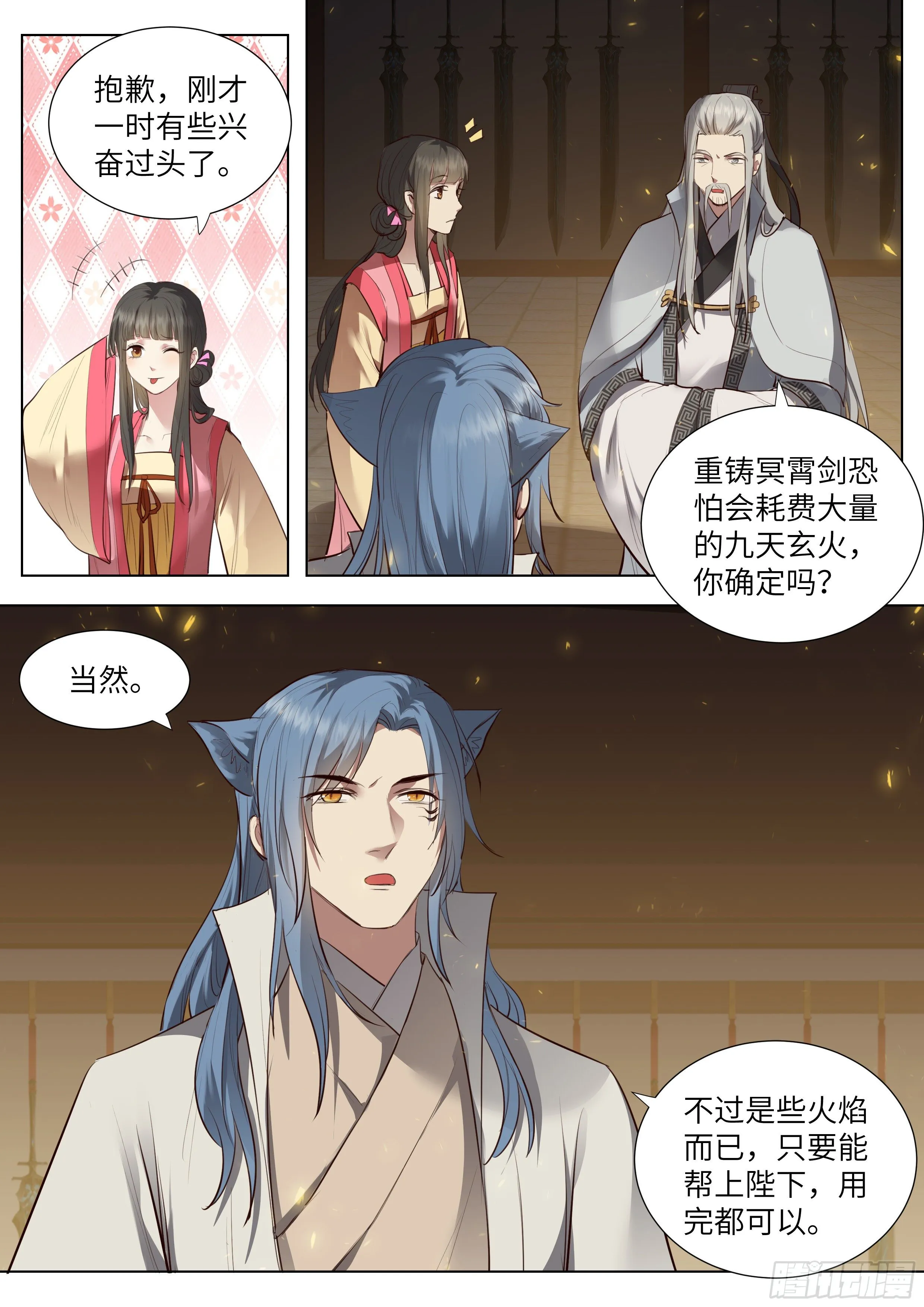 第三百七十话 第9页