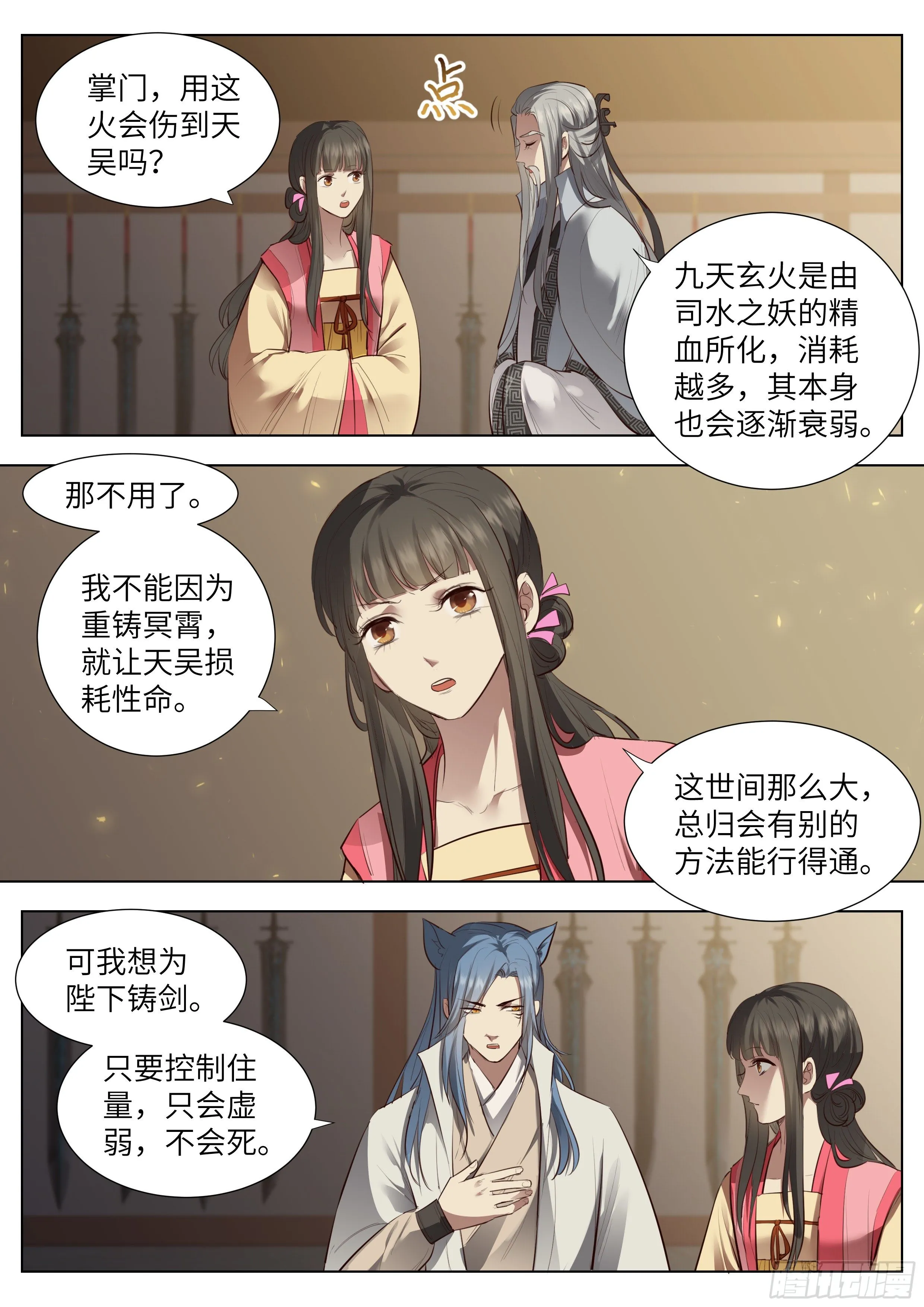 第三百七十话 第10页