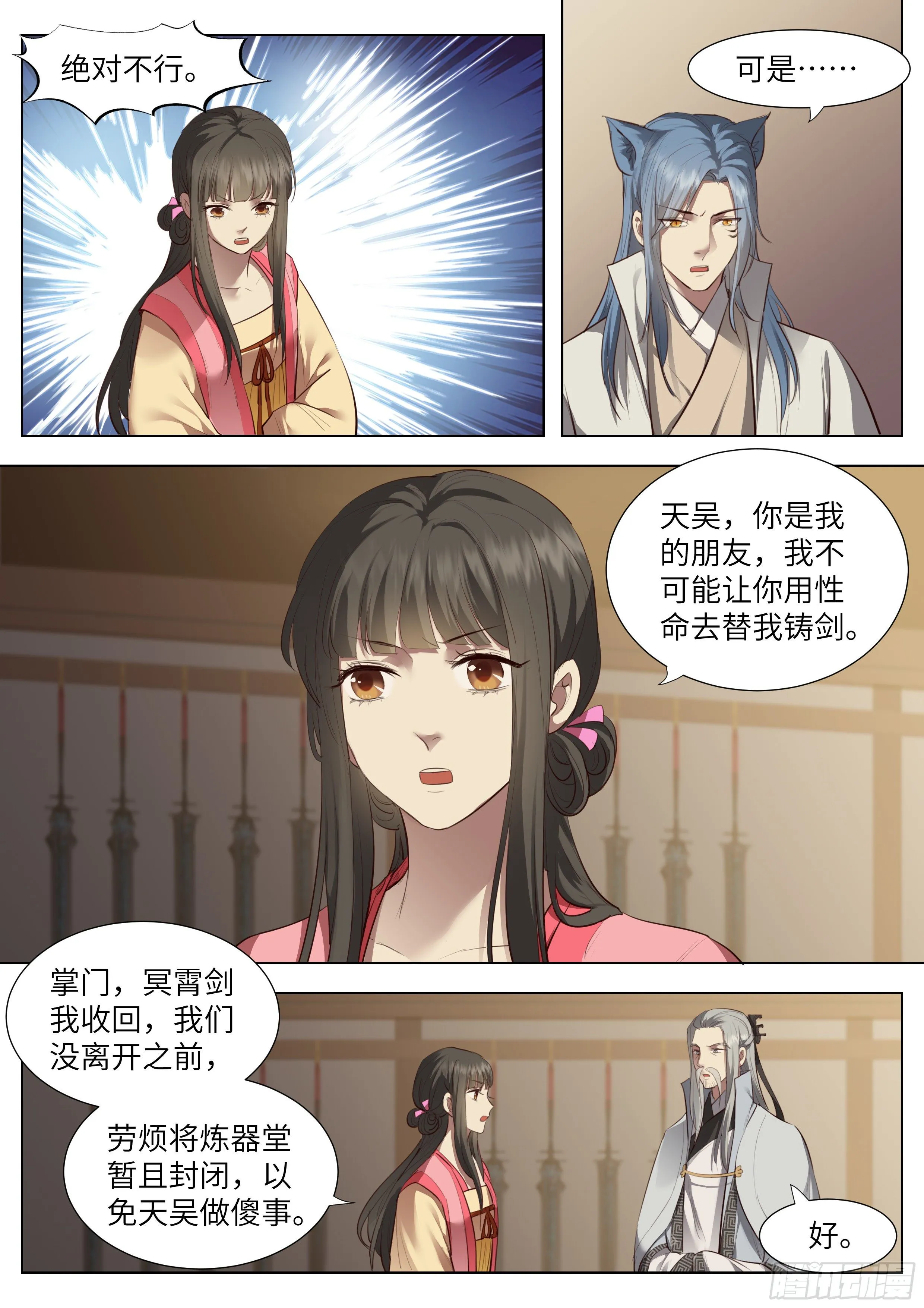 第三百七十话 第11页
