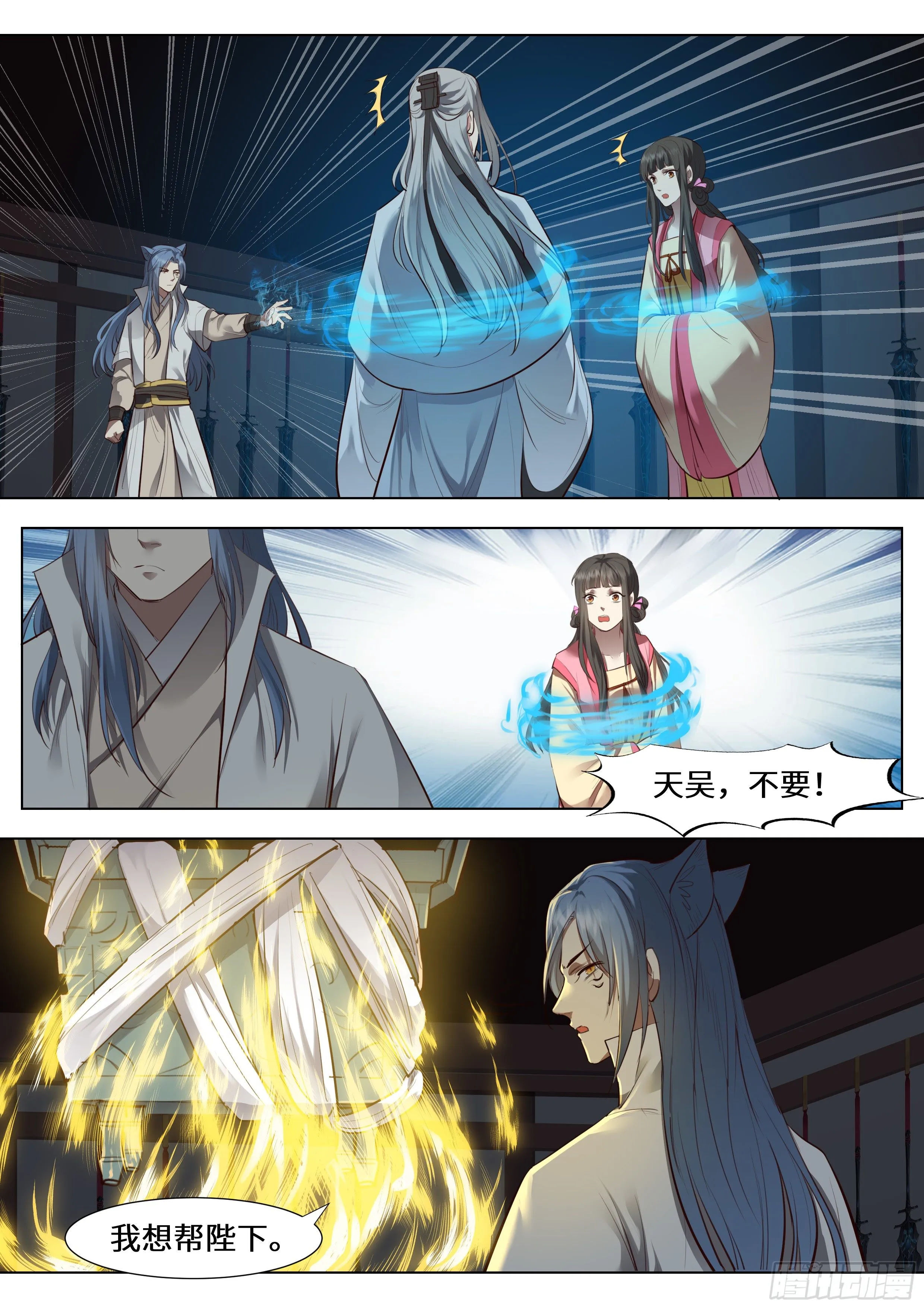 第三百七十话 第12页
