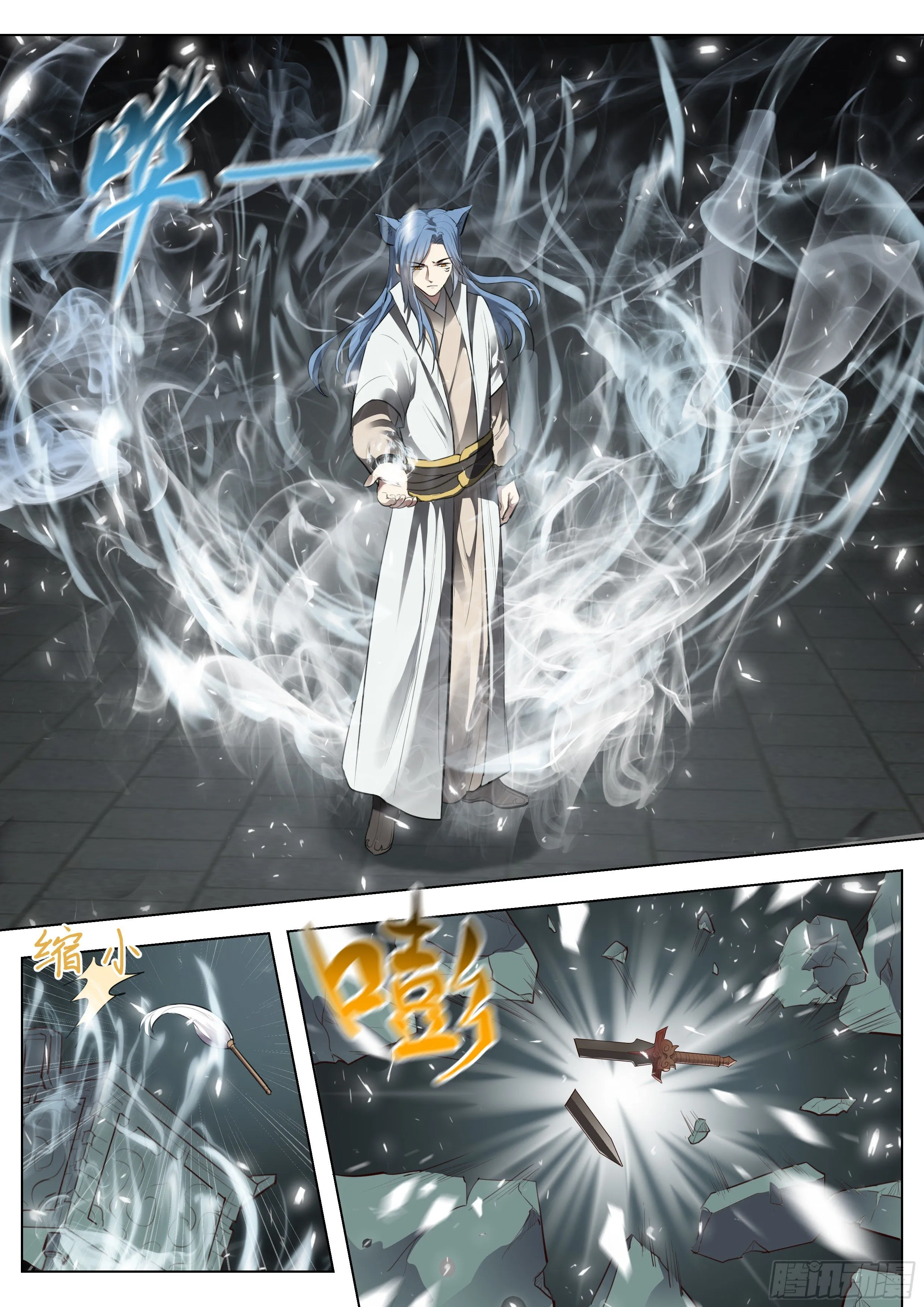 第三百七十话 第13页