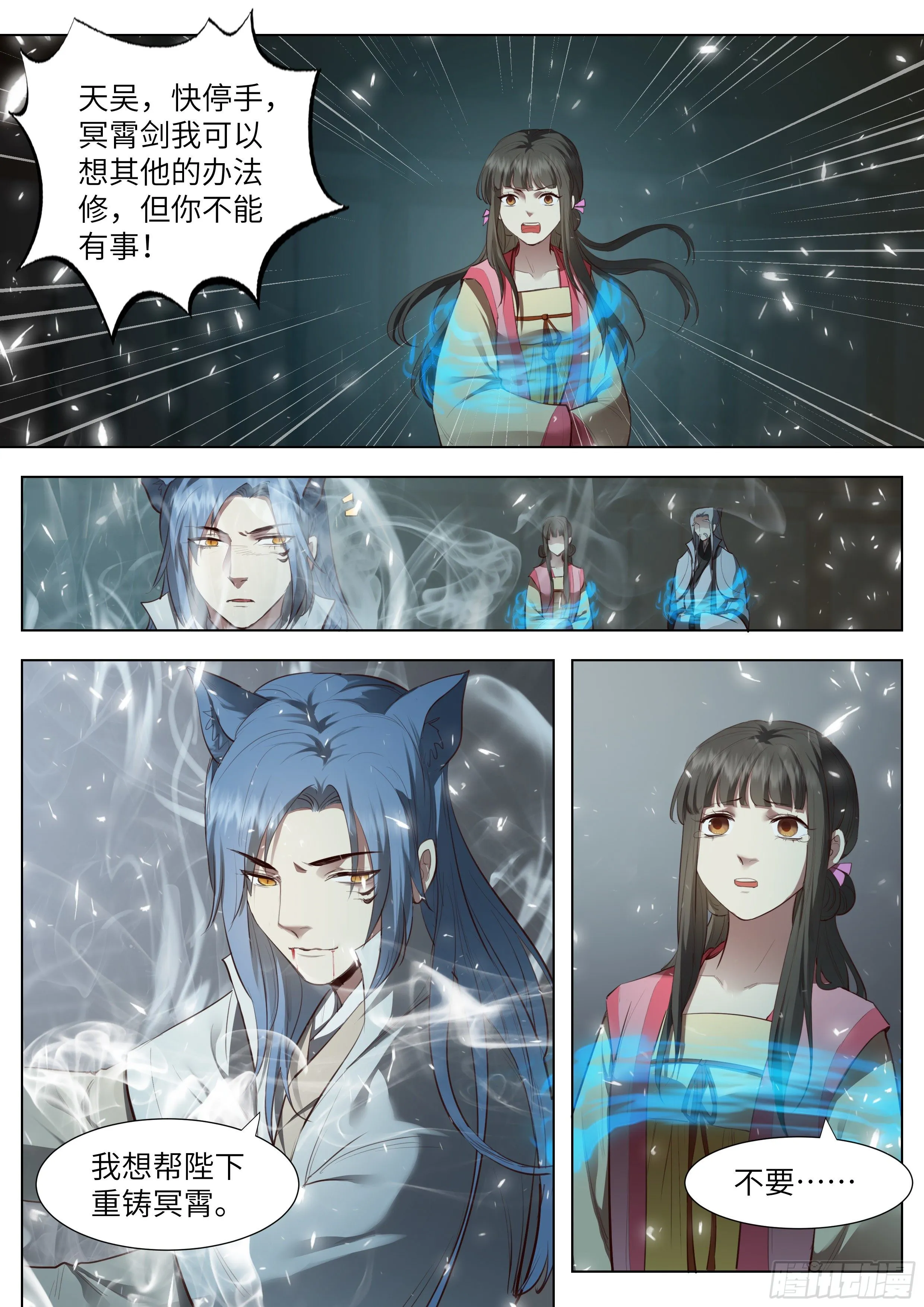 第三百七十一话 第1页