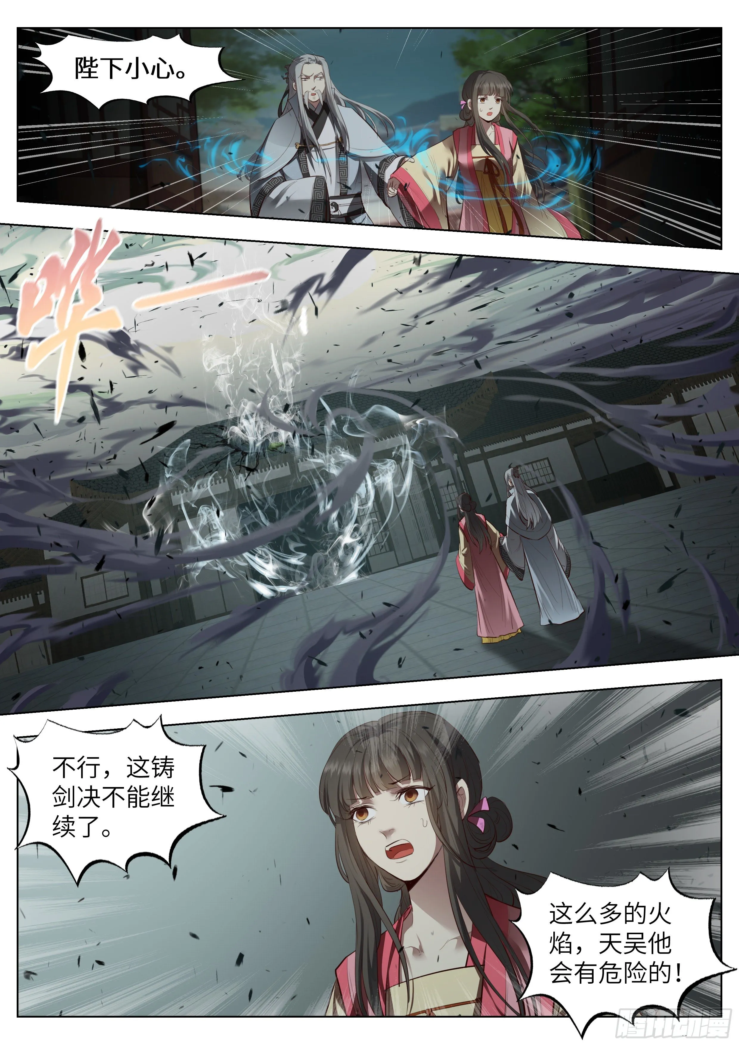 第三百七十一话 第3页