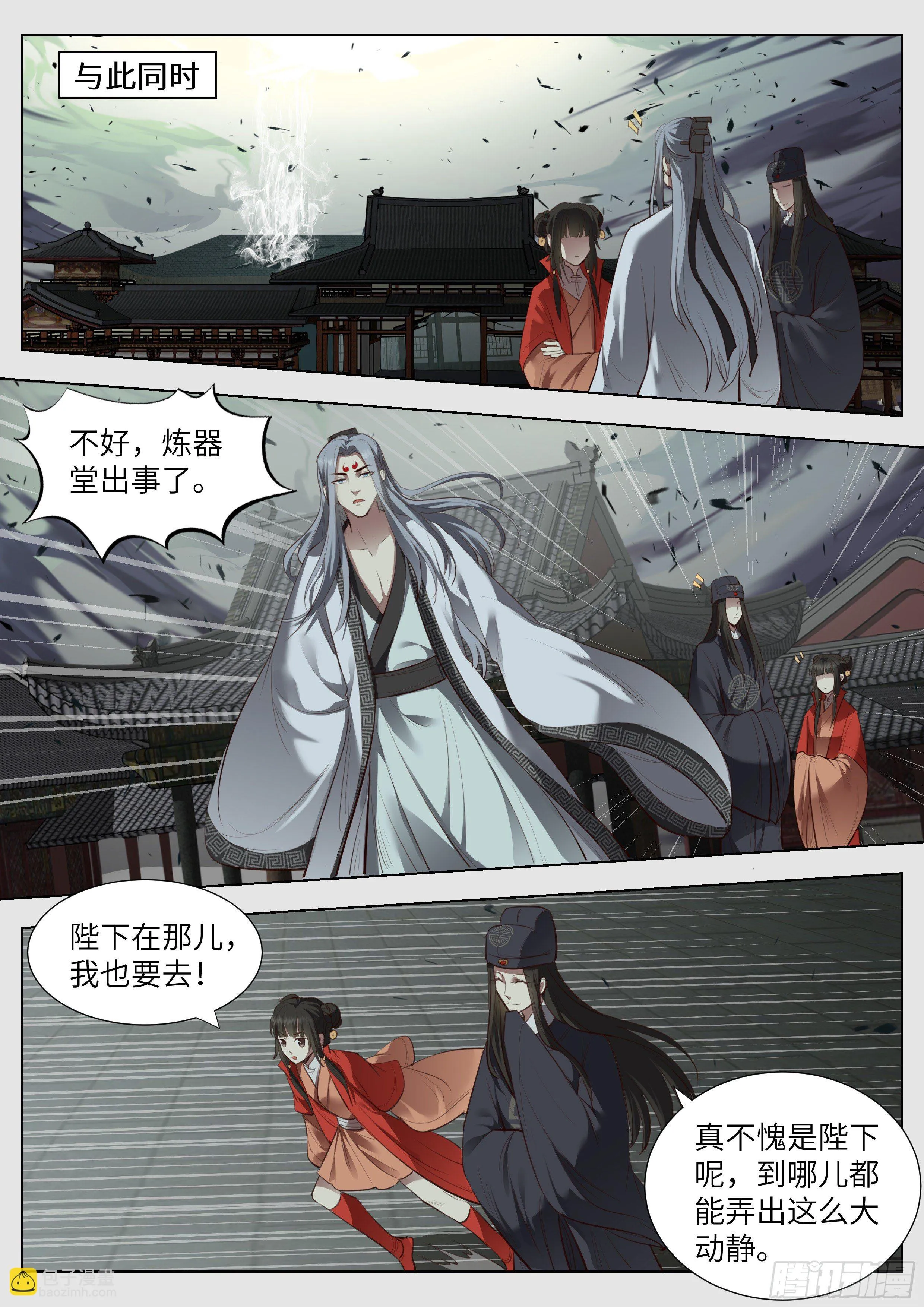 第三百七十一话 第4页