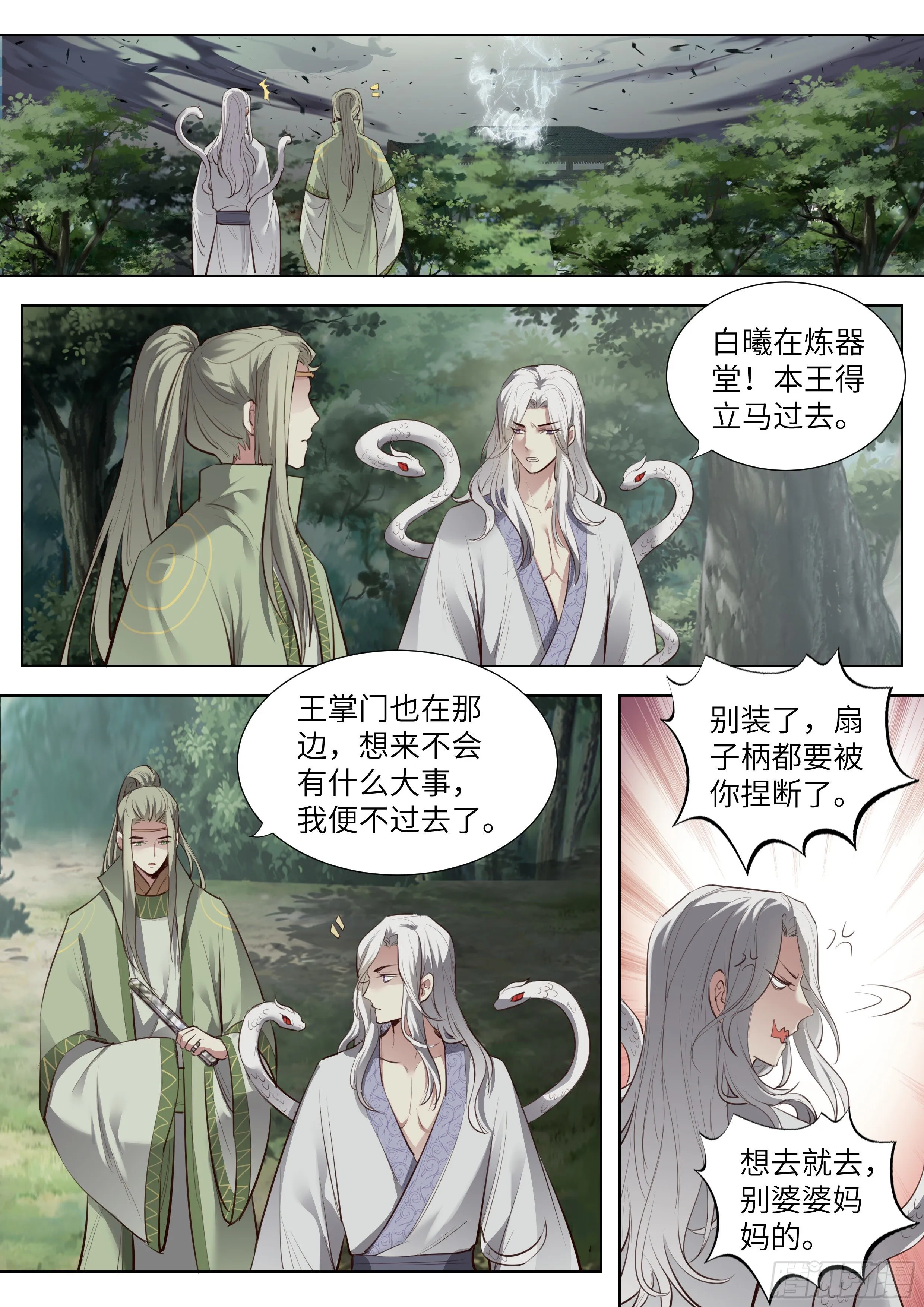 第三百七十一话 第5页