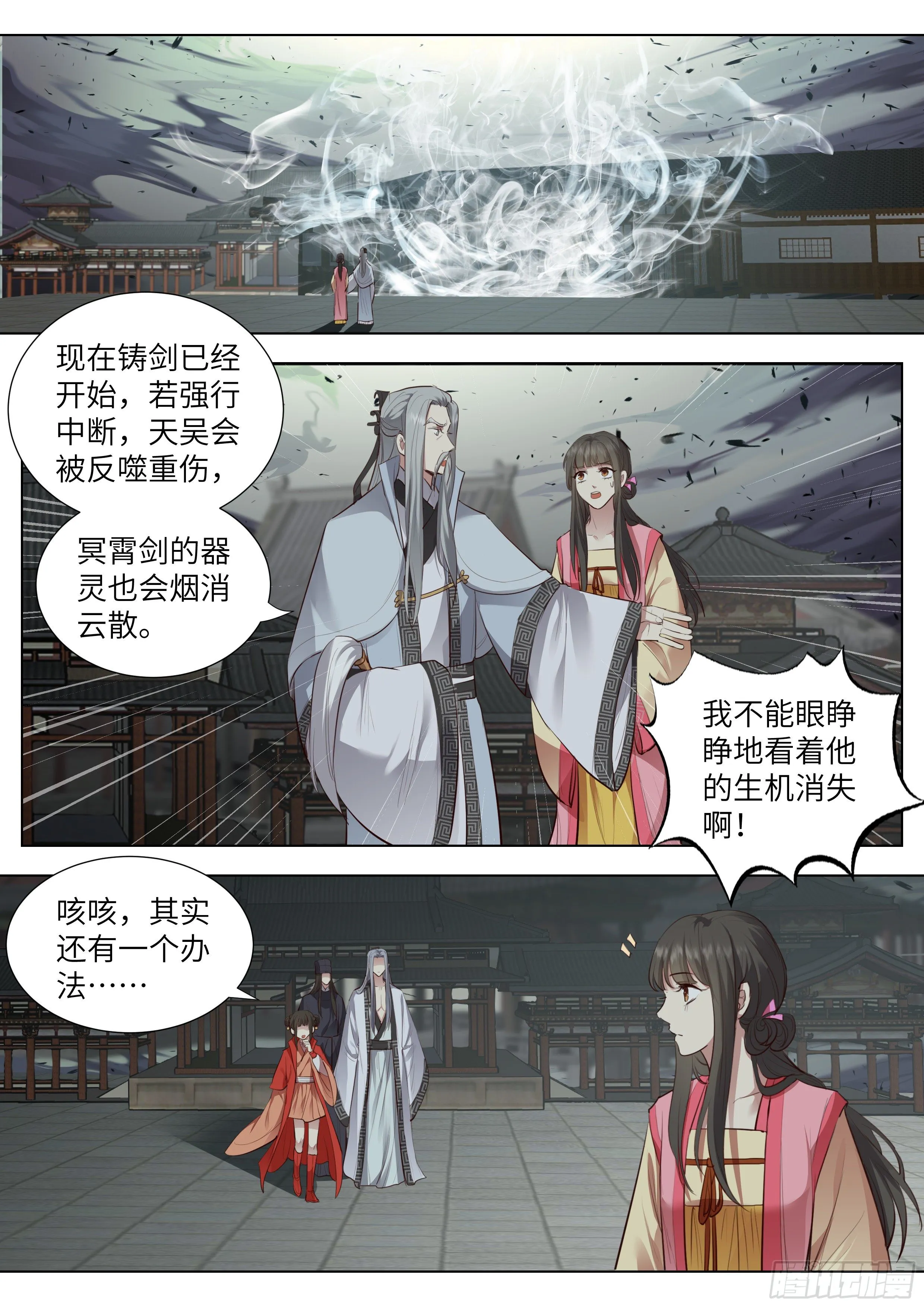 第三百七十一话 第7页