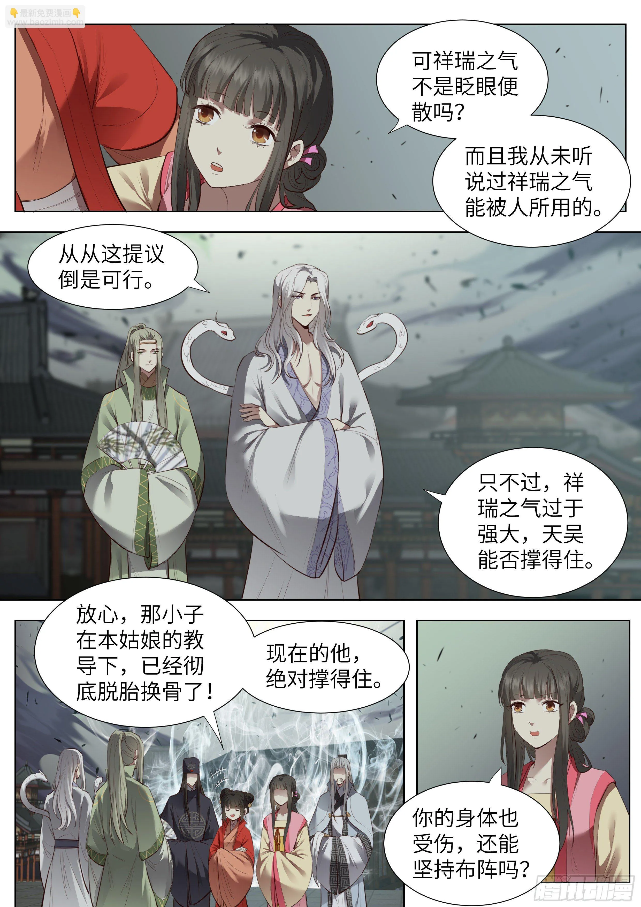 第三百七十一话 第9页