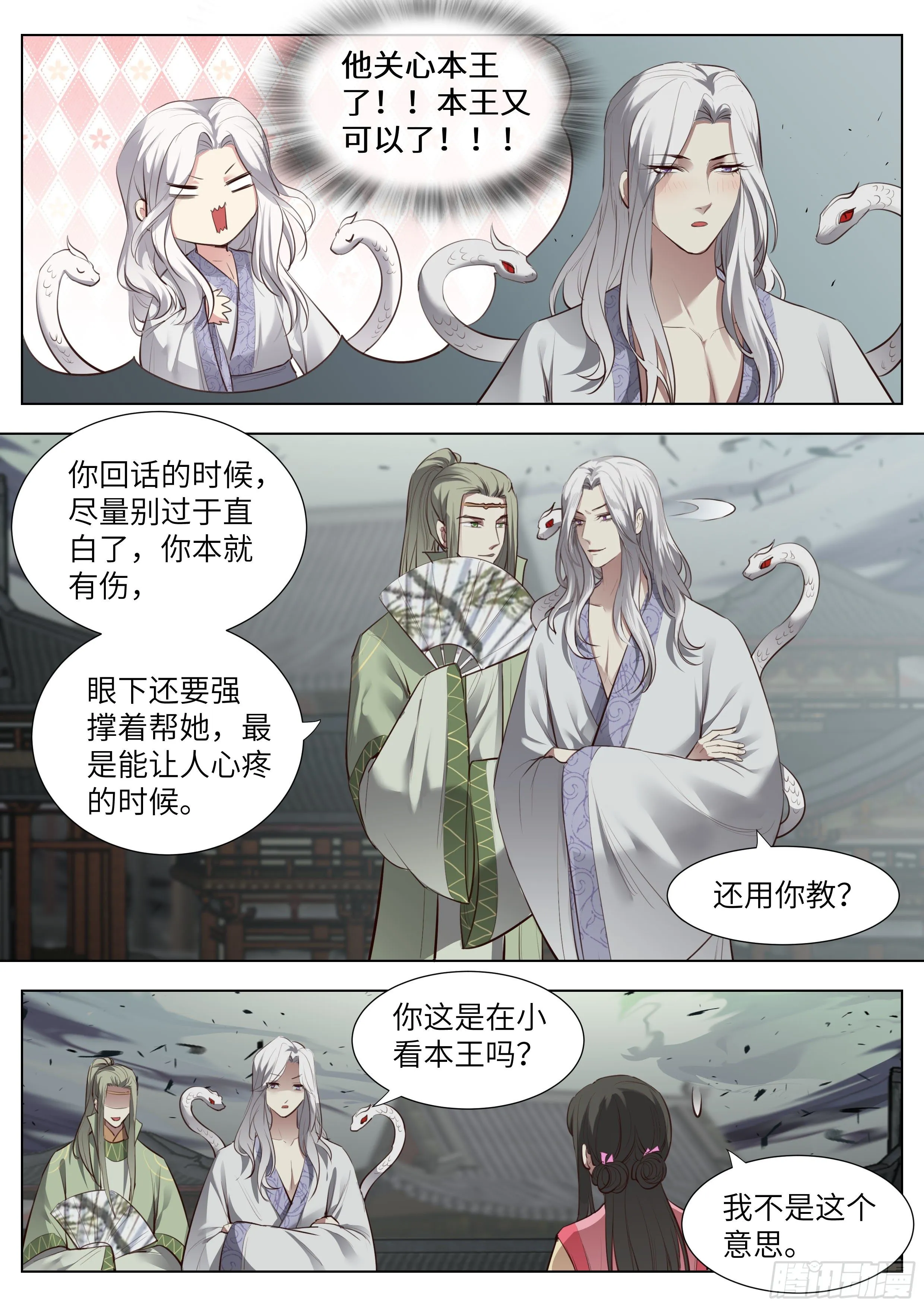 第三百七十一话 第10页