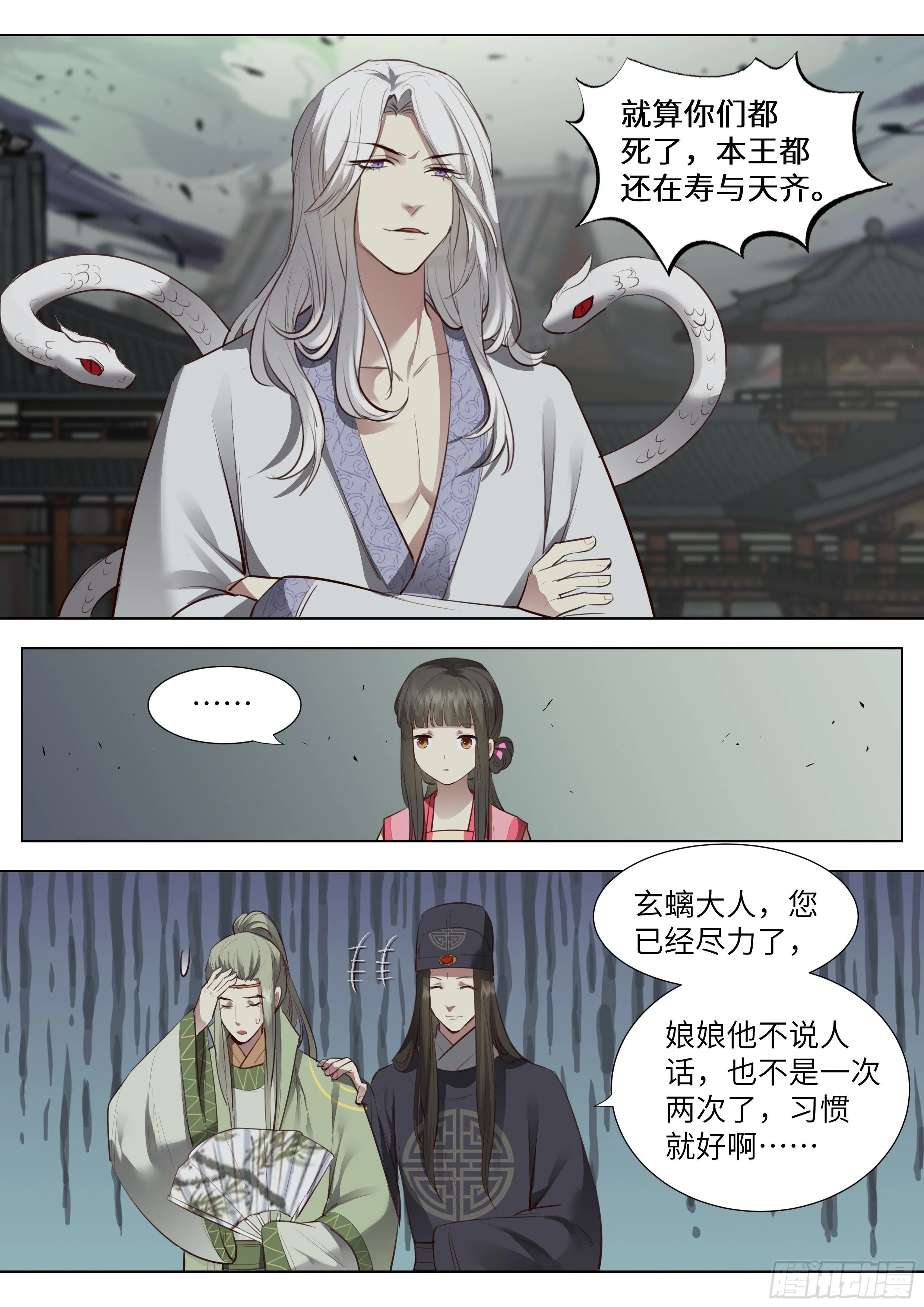 第三百七十一话 第11页