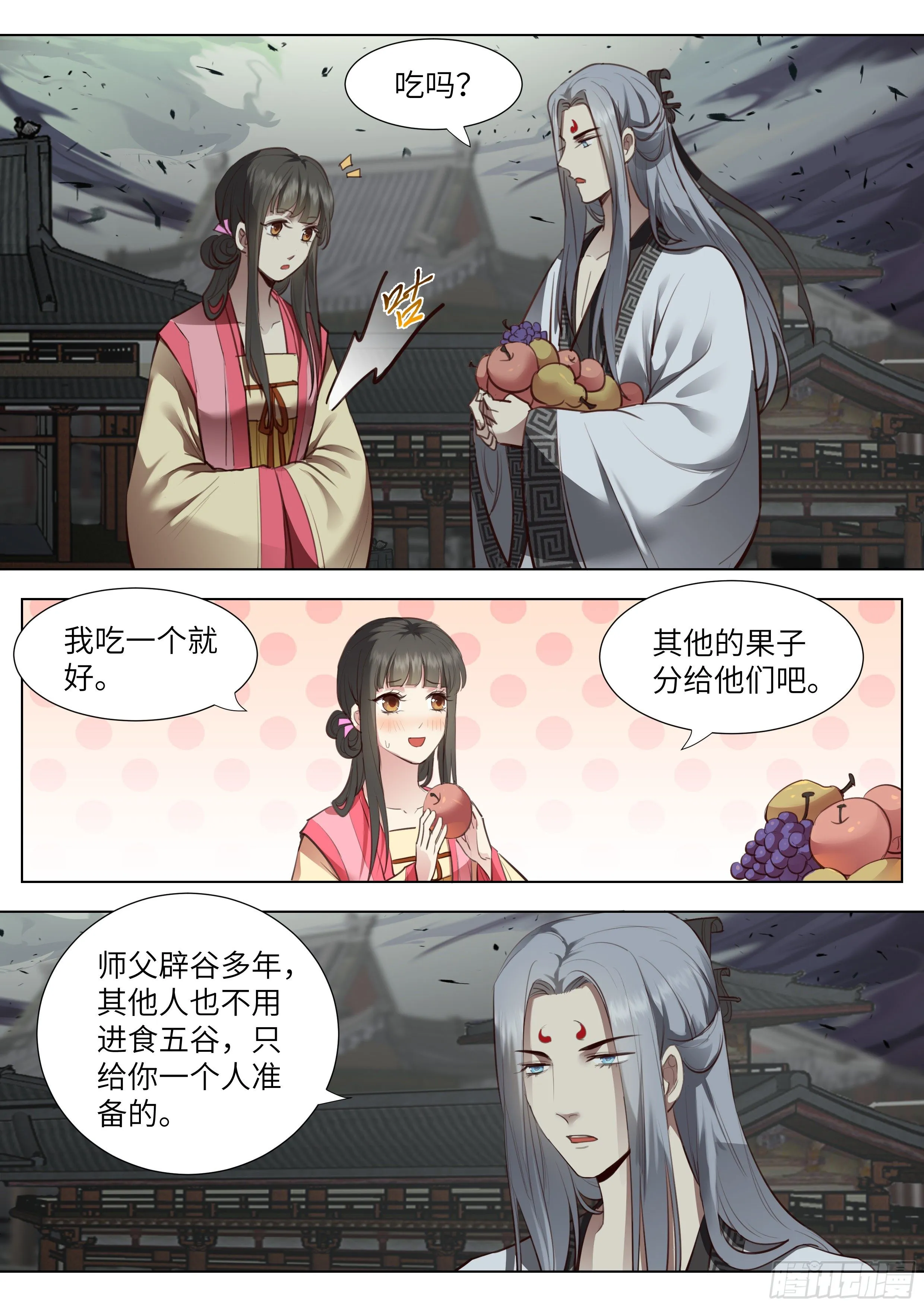 第三百七十一话 第12页