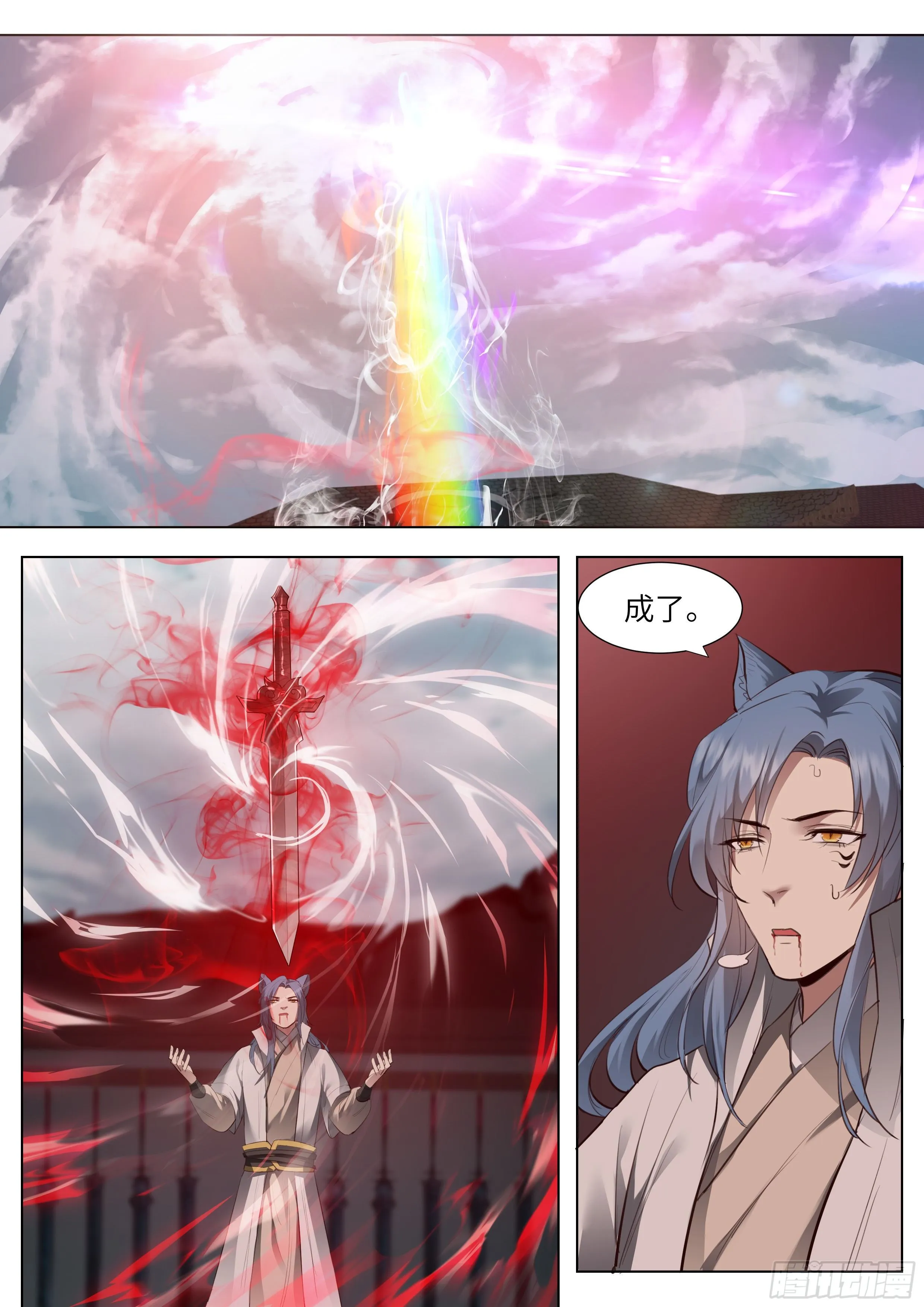 第三百七十一话 第15页