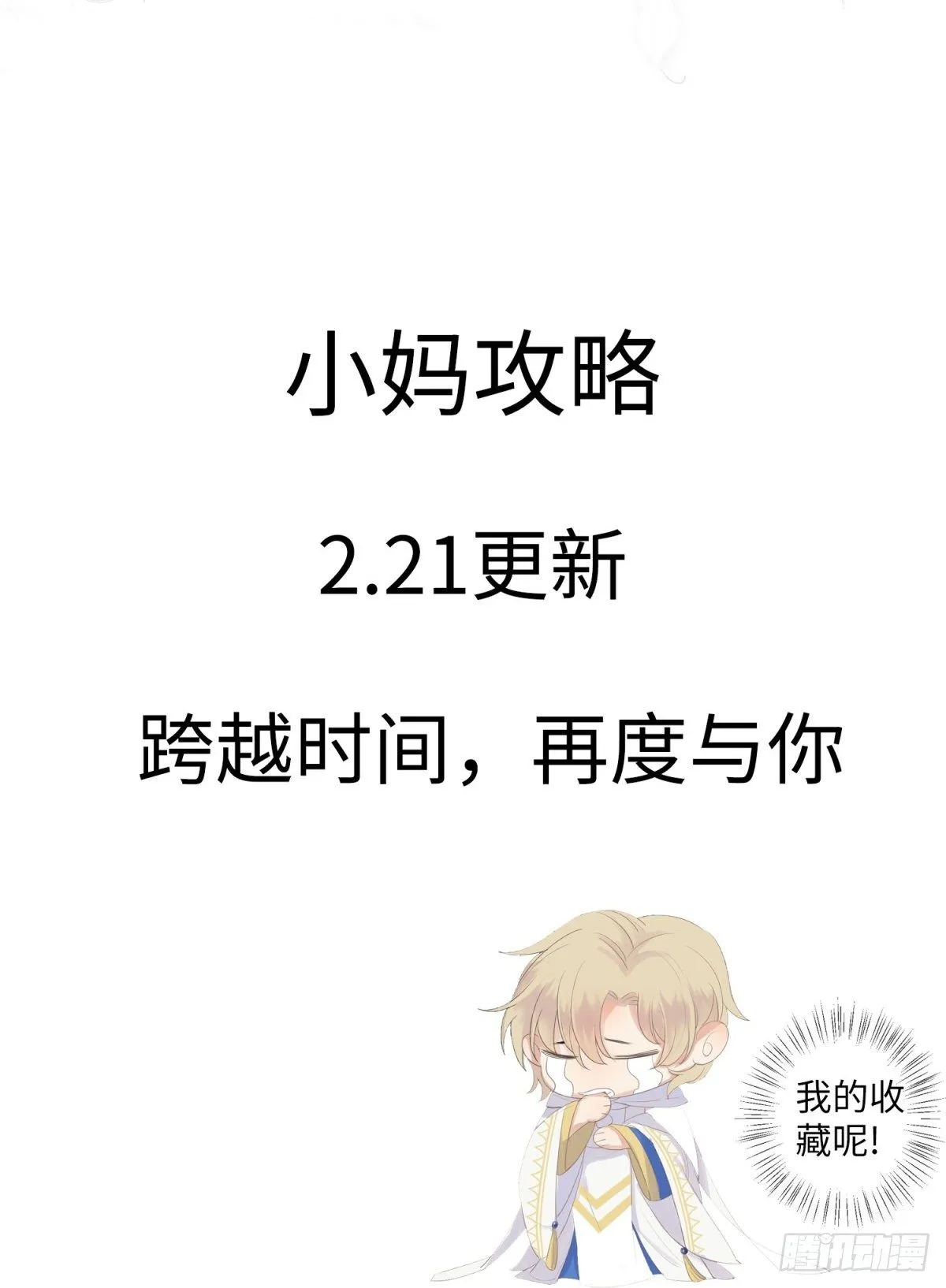 第三百七十一话 第18页