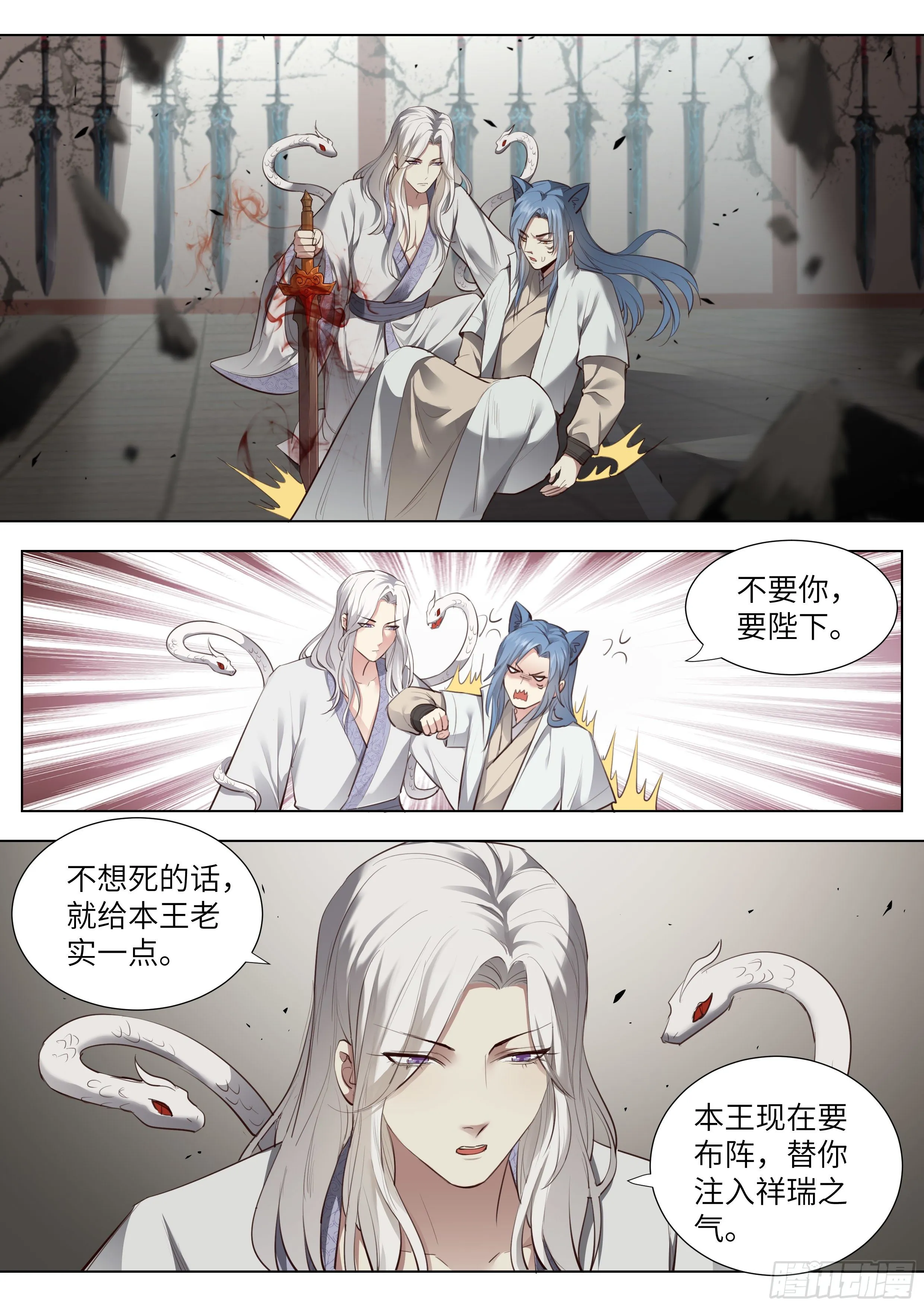 第三百七十二话 第1页