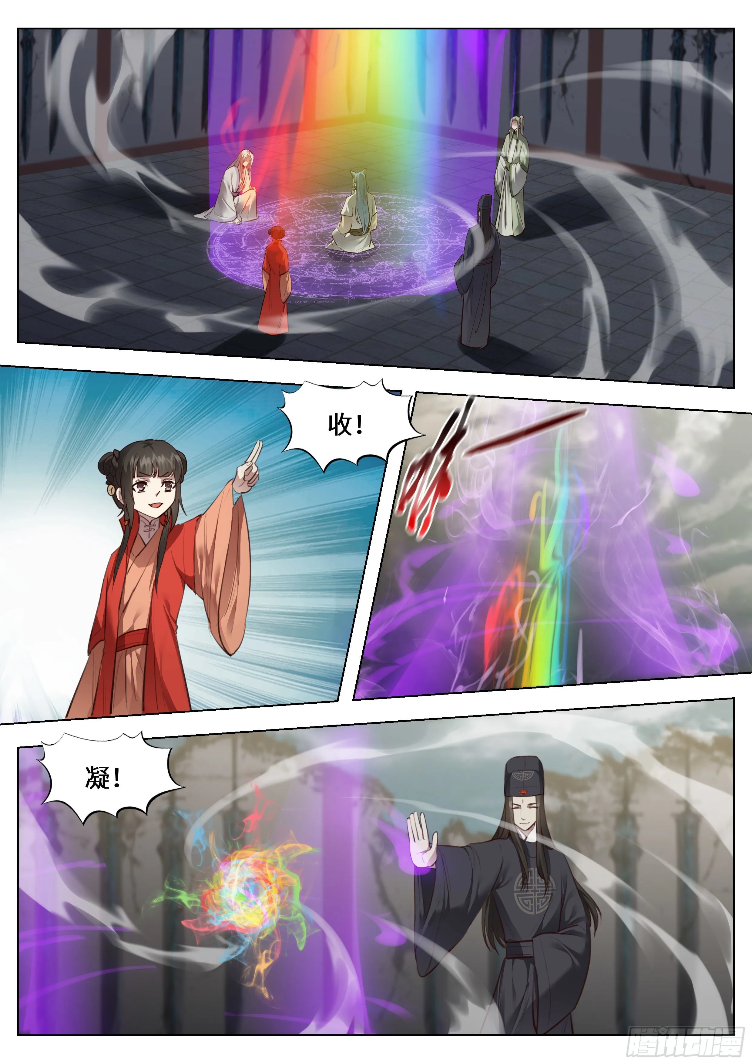 第三百七十二话 第3页