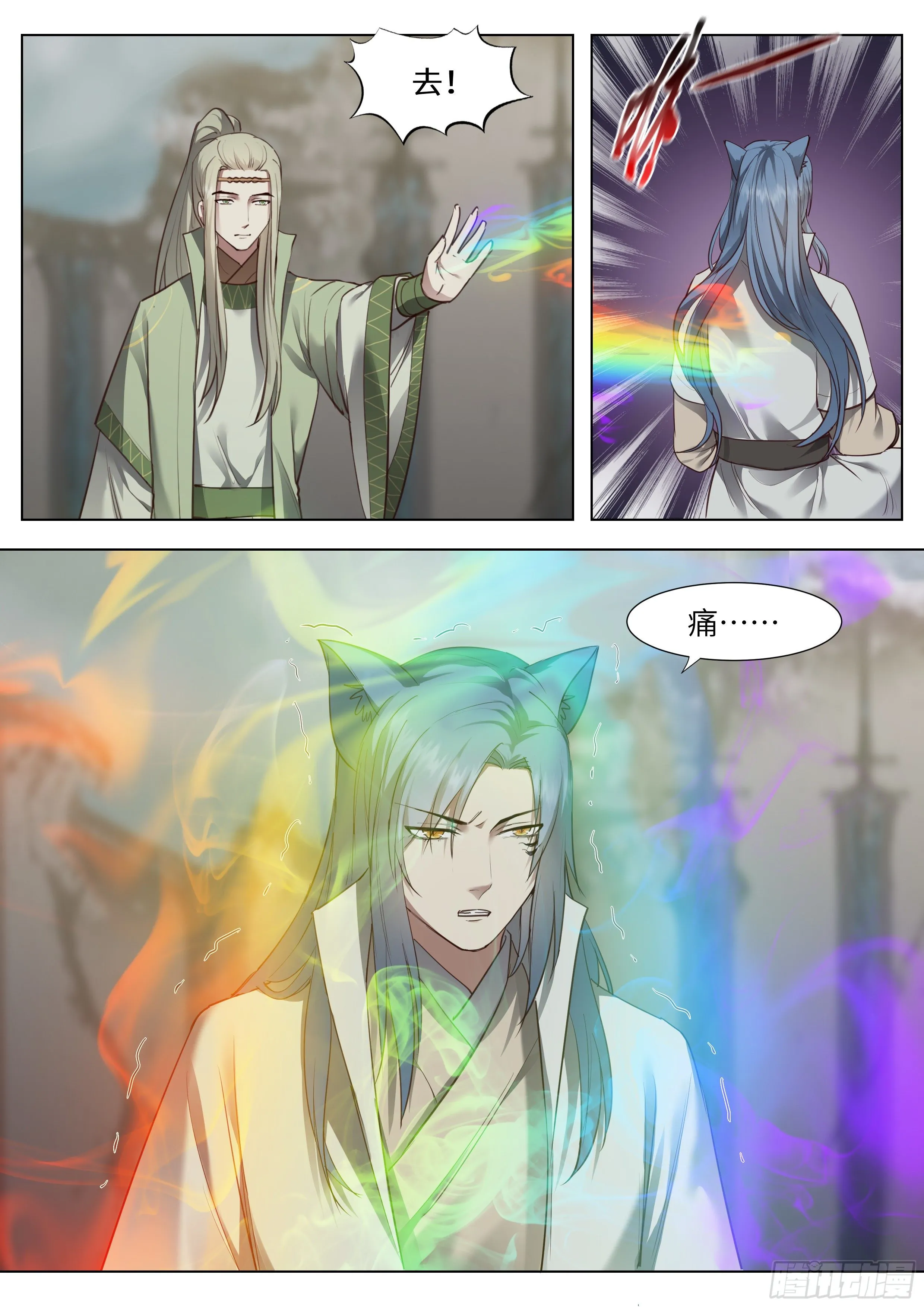 第三百七十二话 第5页