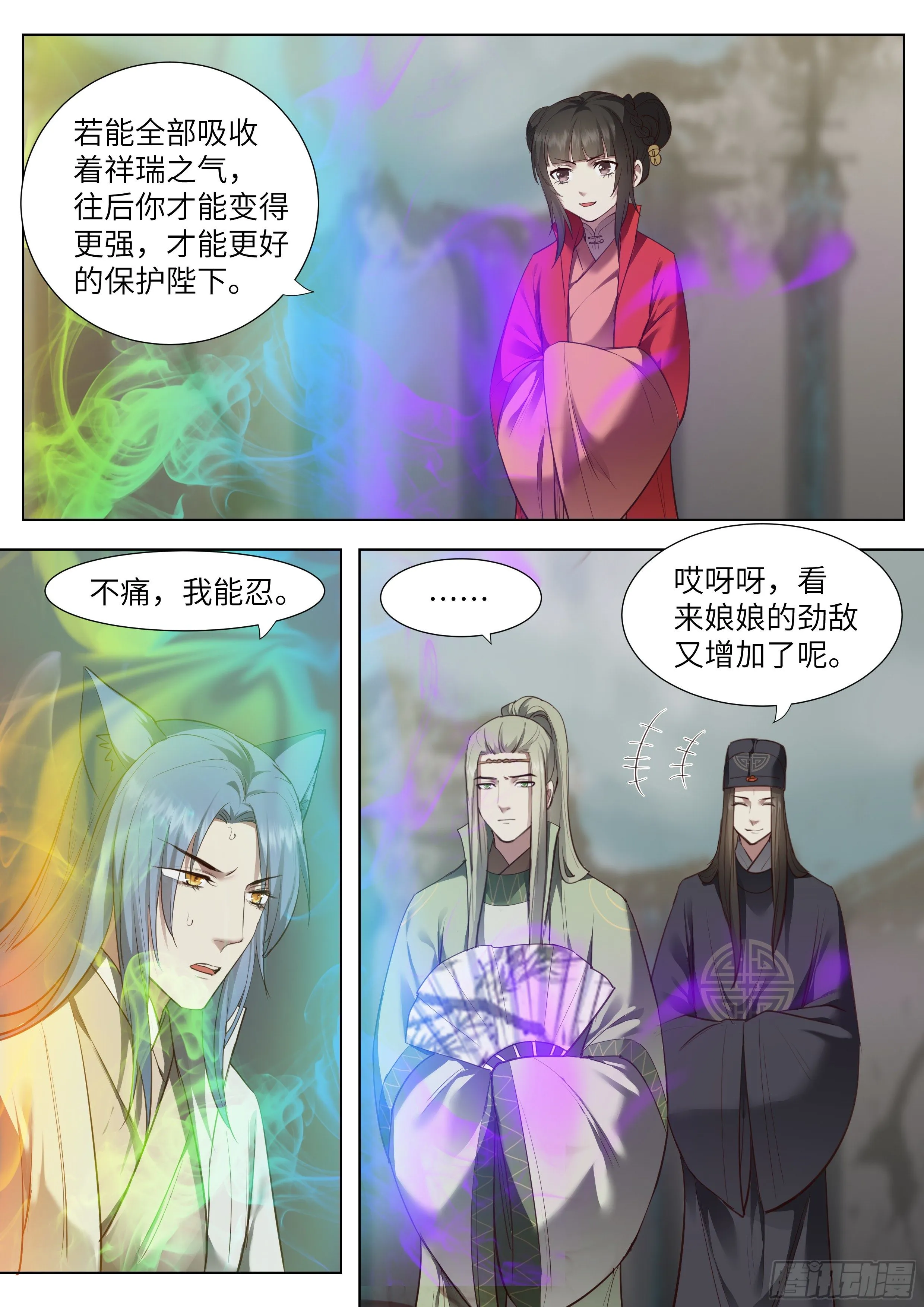 第三百七十二话 第6页