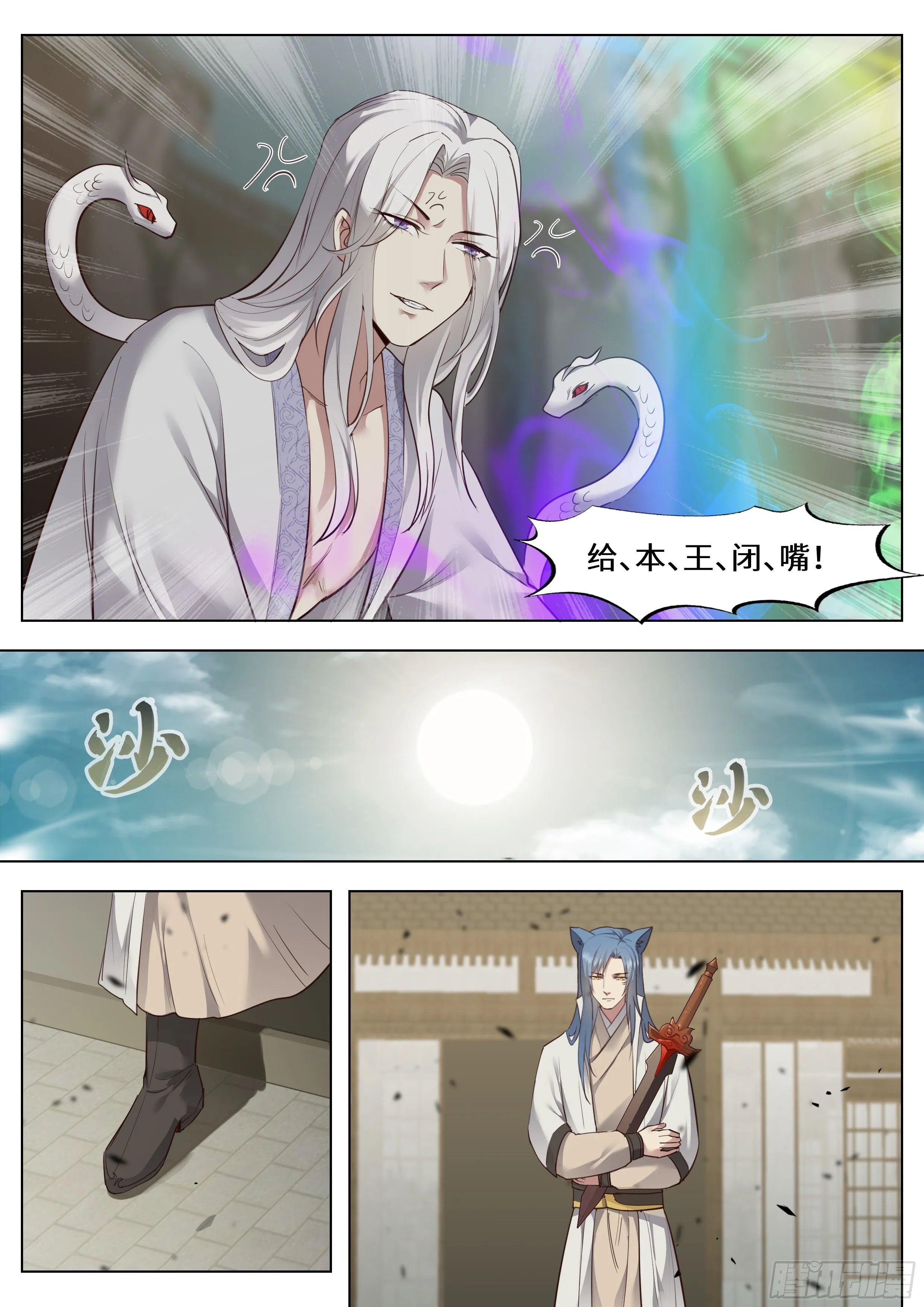 第三百七十二话 第7页