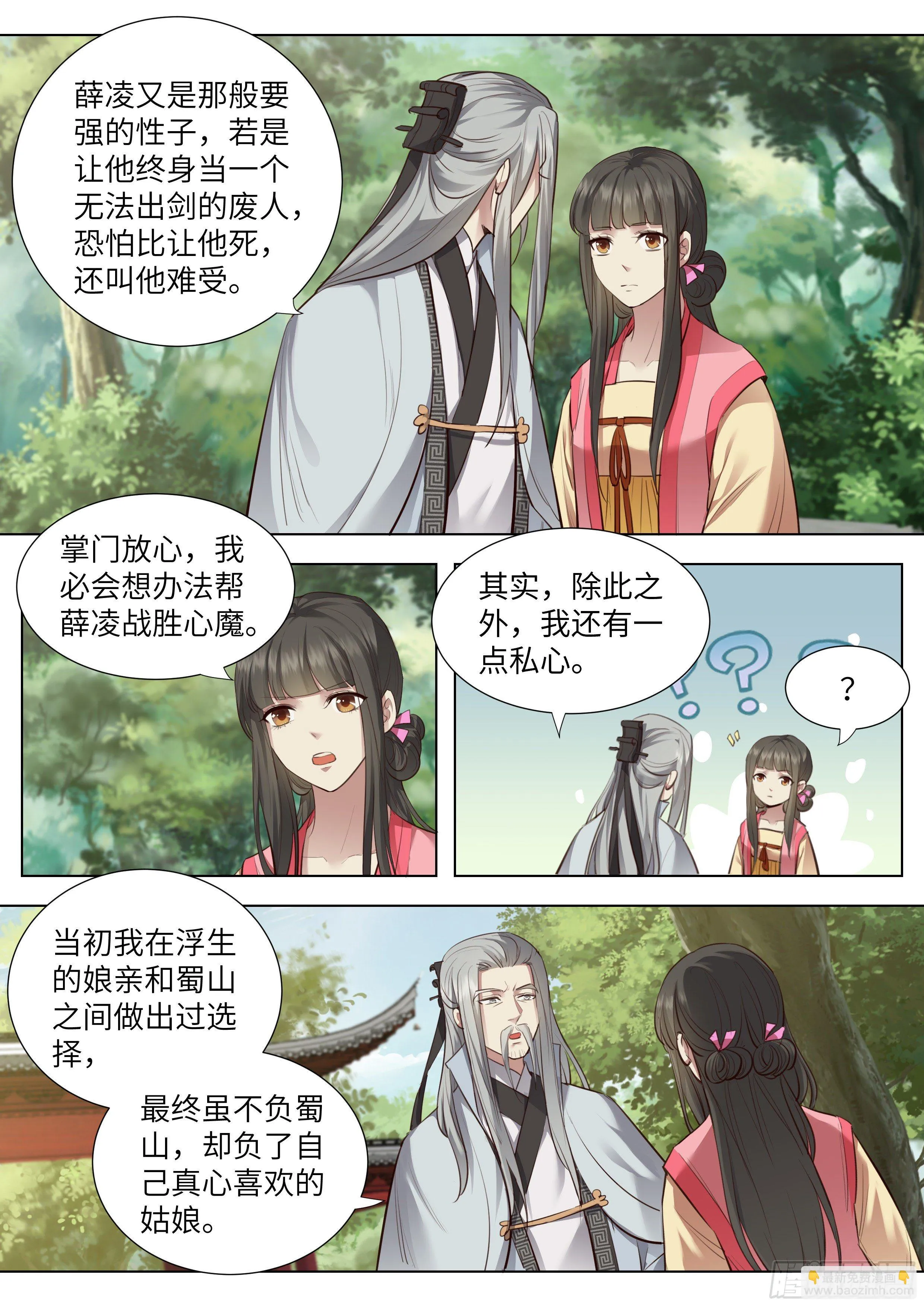 第三百七十二话 第12页