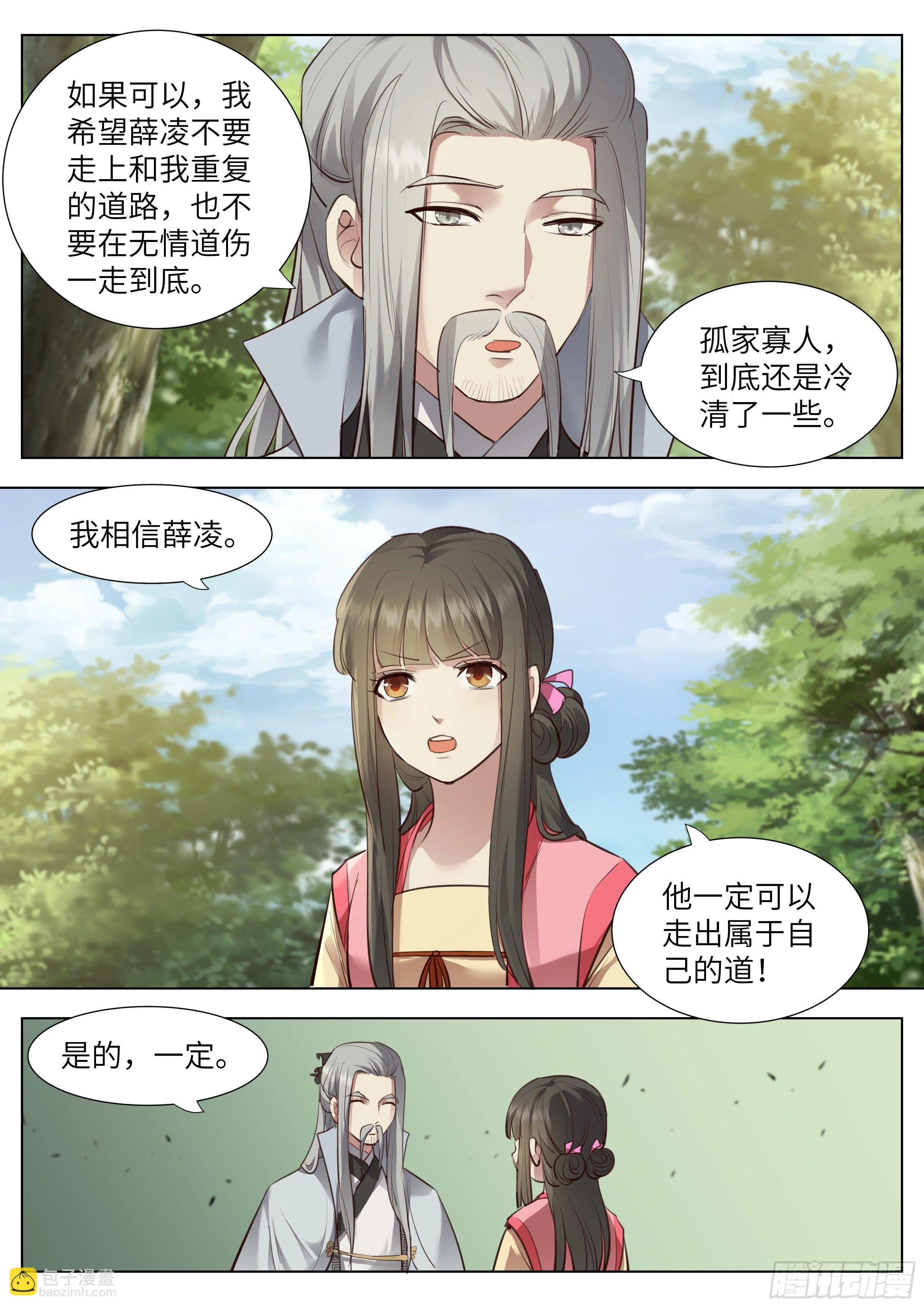 第三百七十二话 第13页