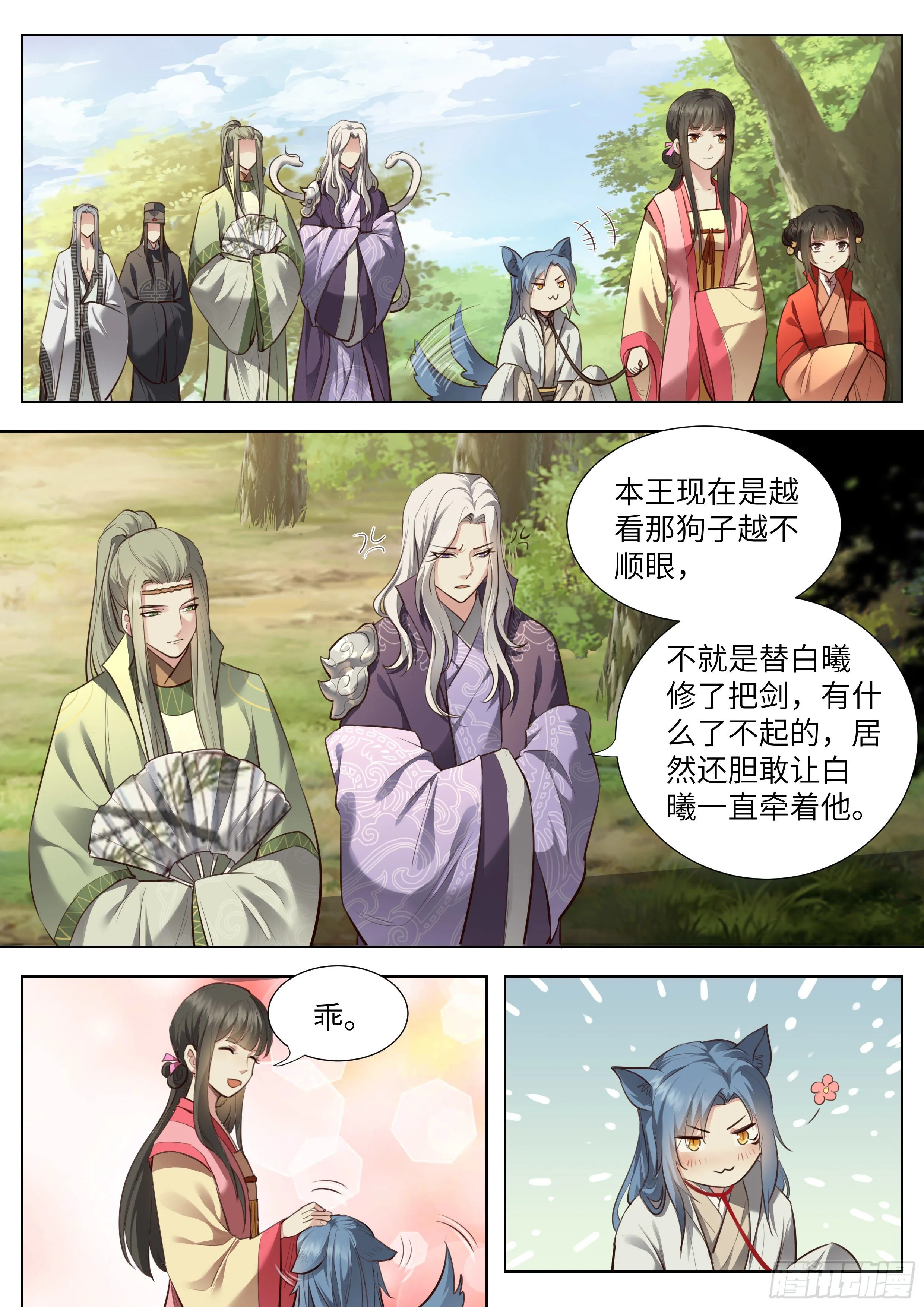 第三百七十三话 第1页