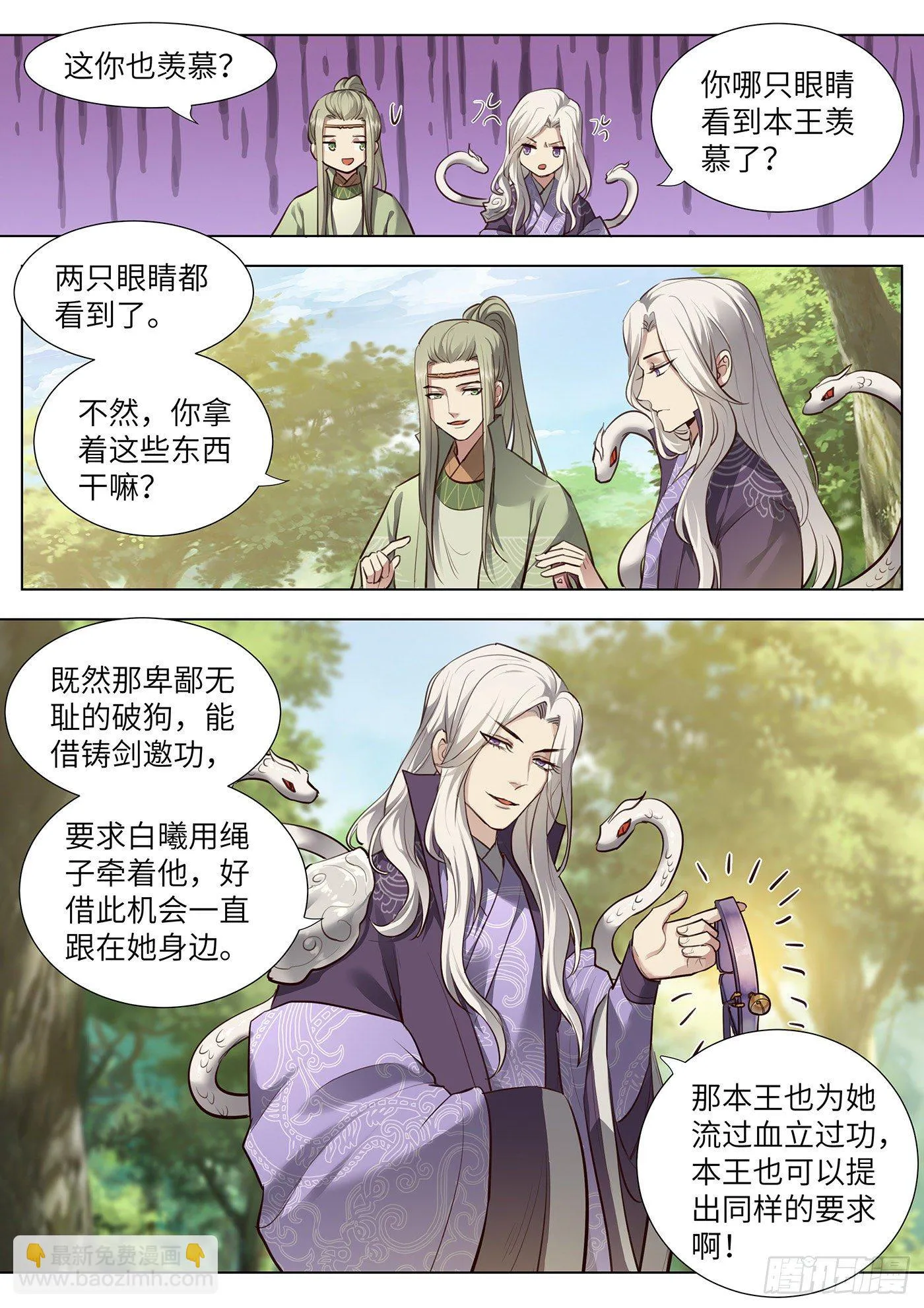 第三百七十三话 第2页