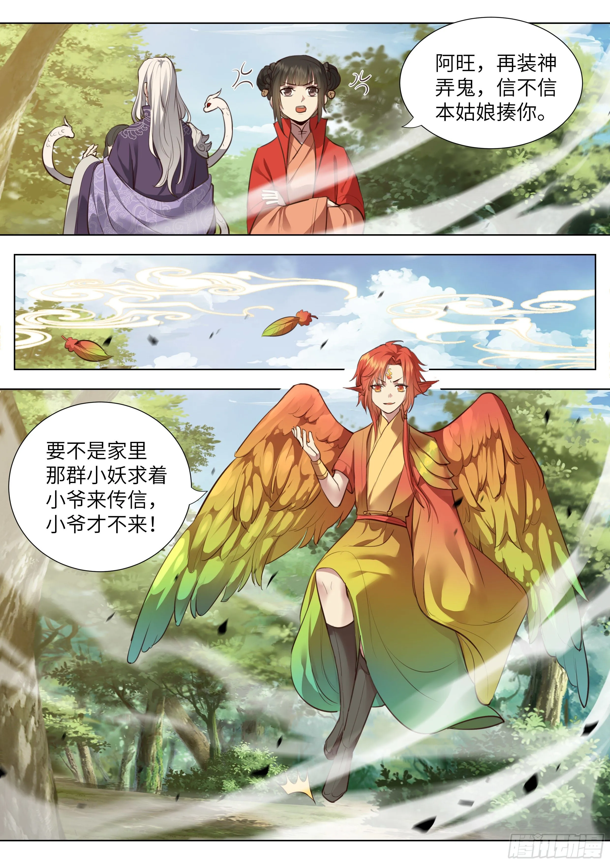 第三百七十三话 第5页