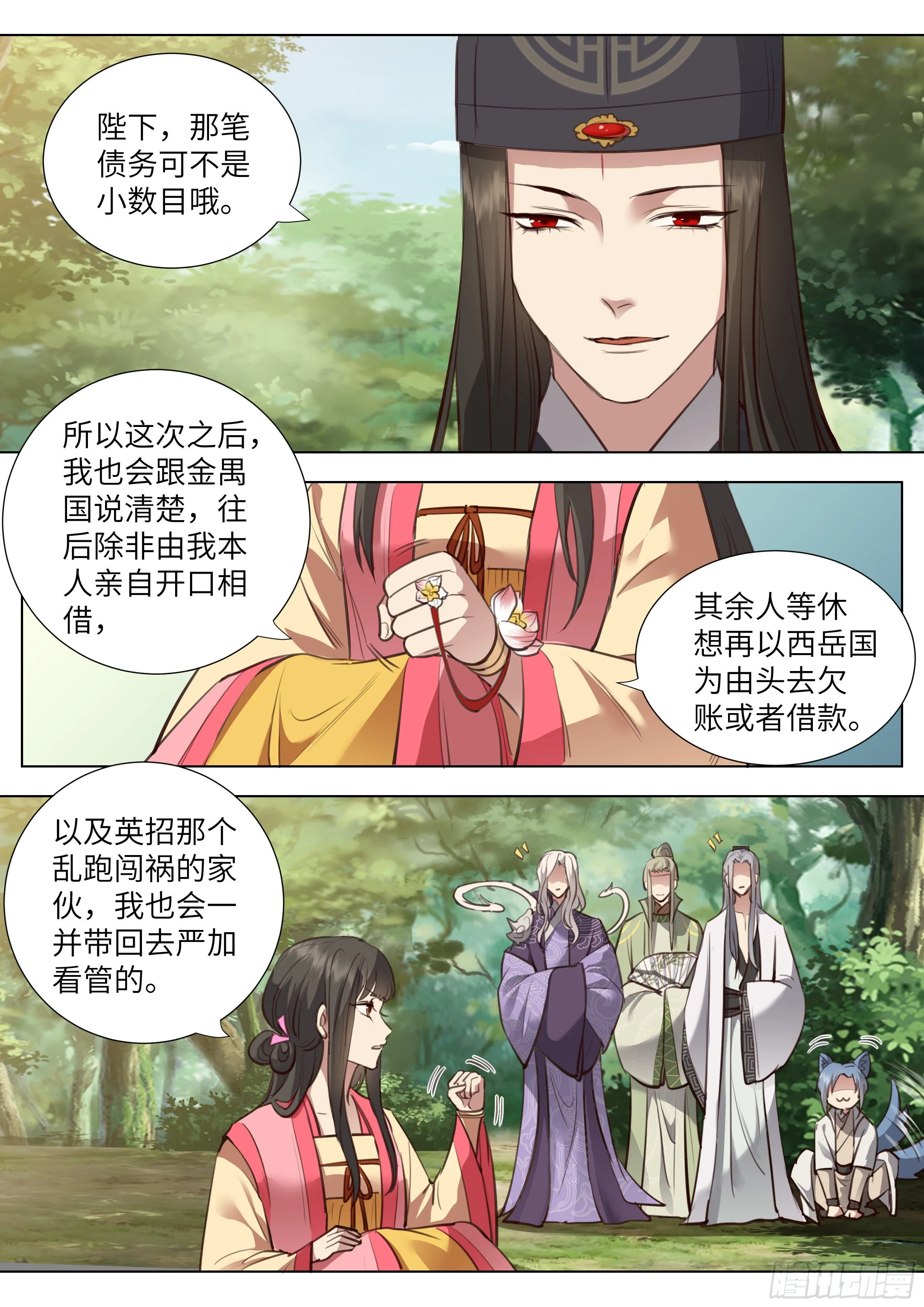 第三百七十三话 第11页
