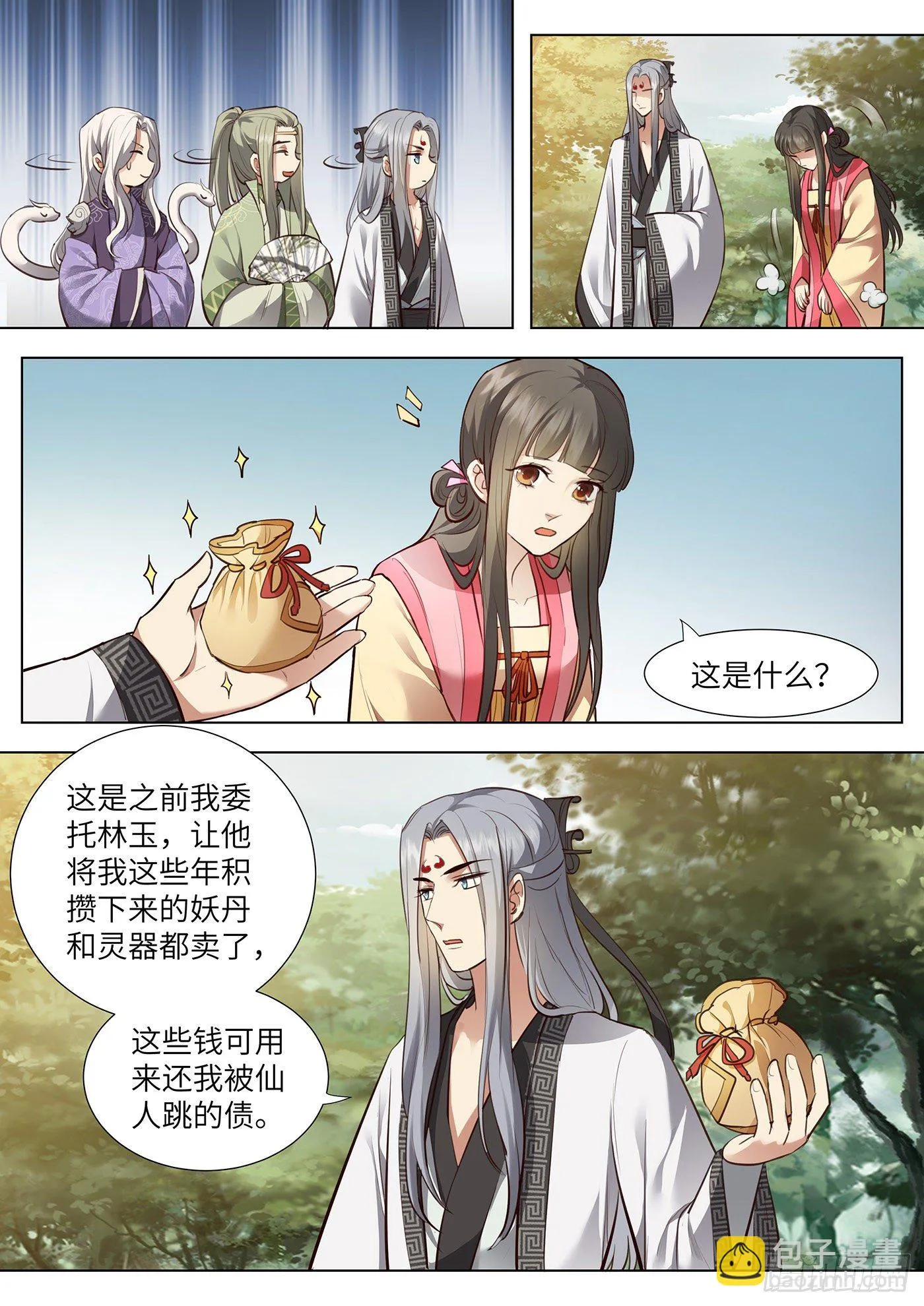 第三百七十三话 第12页