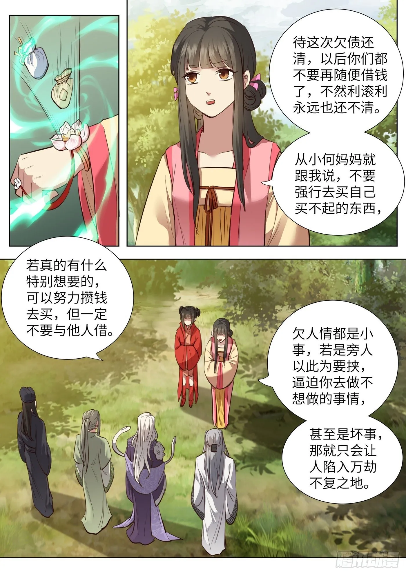 第三百七十三话 第15页