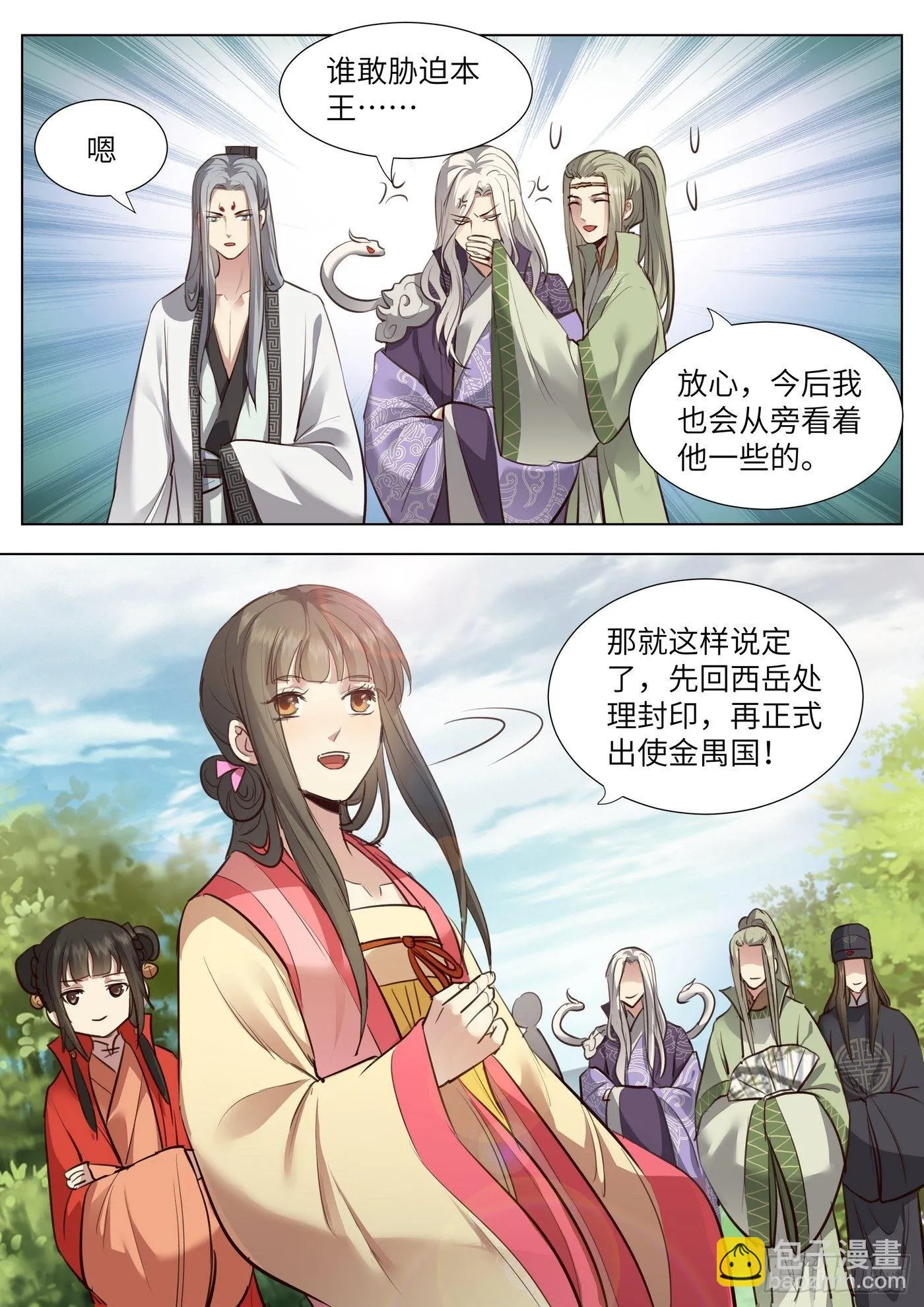 第三百七十三话 第16页