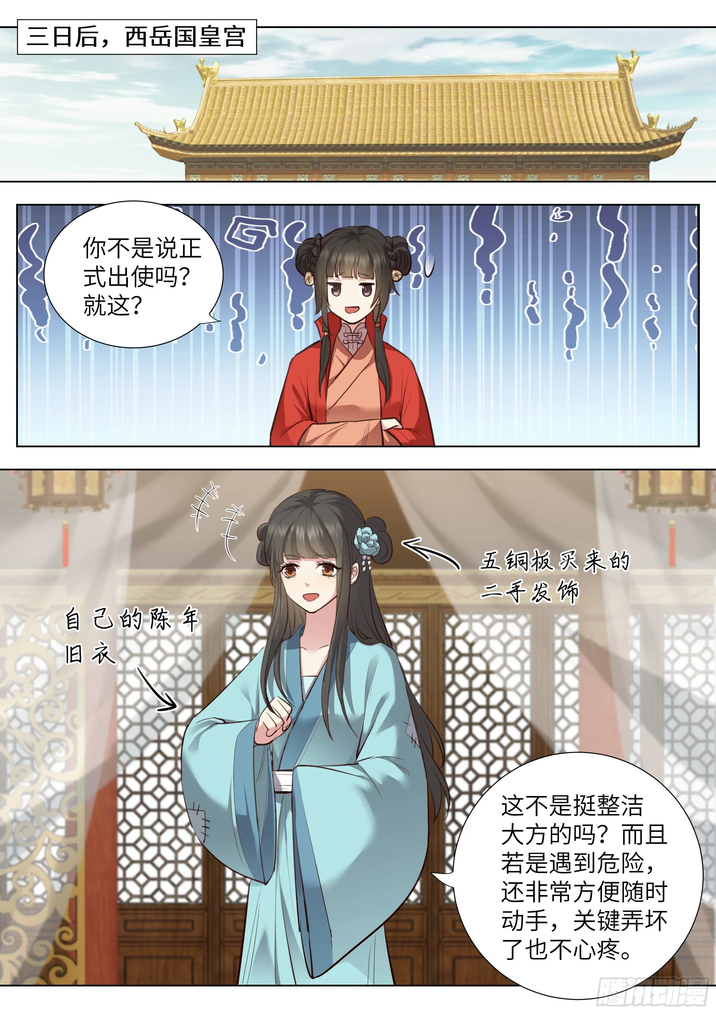 第三百七十四话 第1页