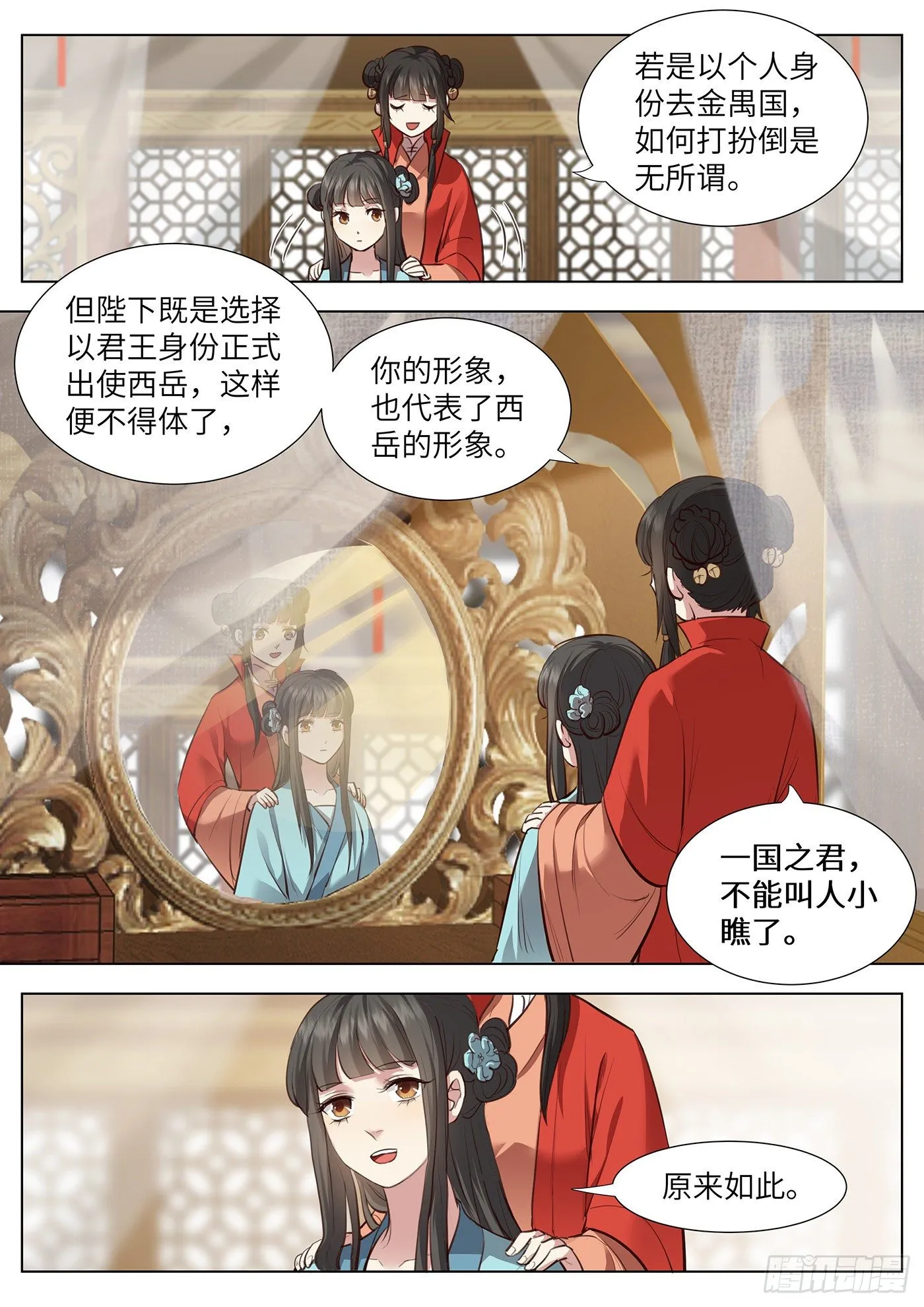 第三百七十四话 第2页