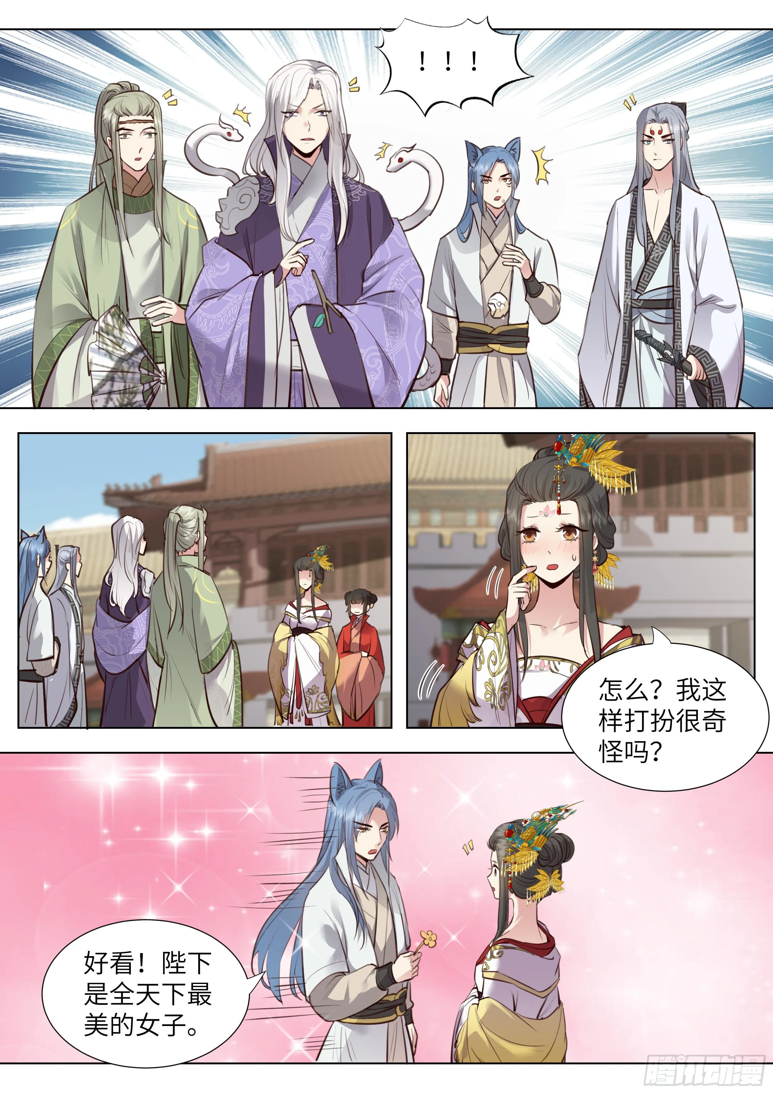 第三百七十四话 第5页