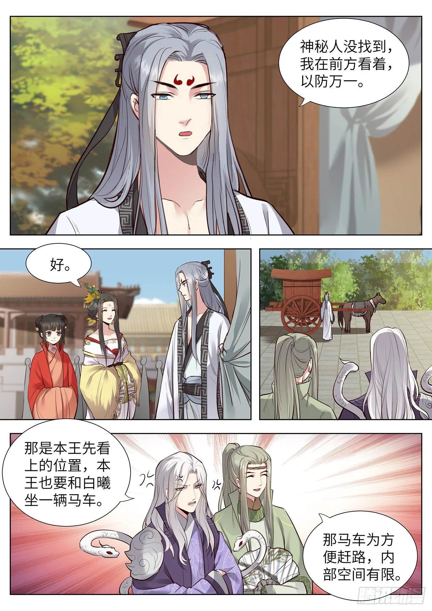 第三百七十四话 第7页