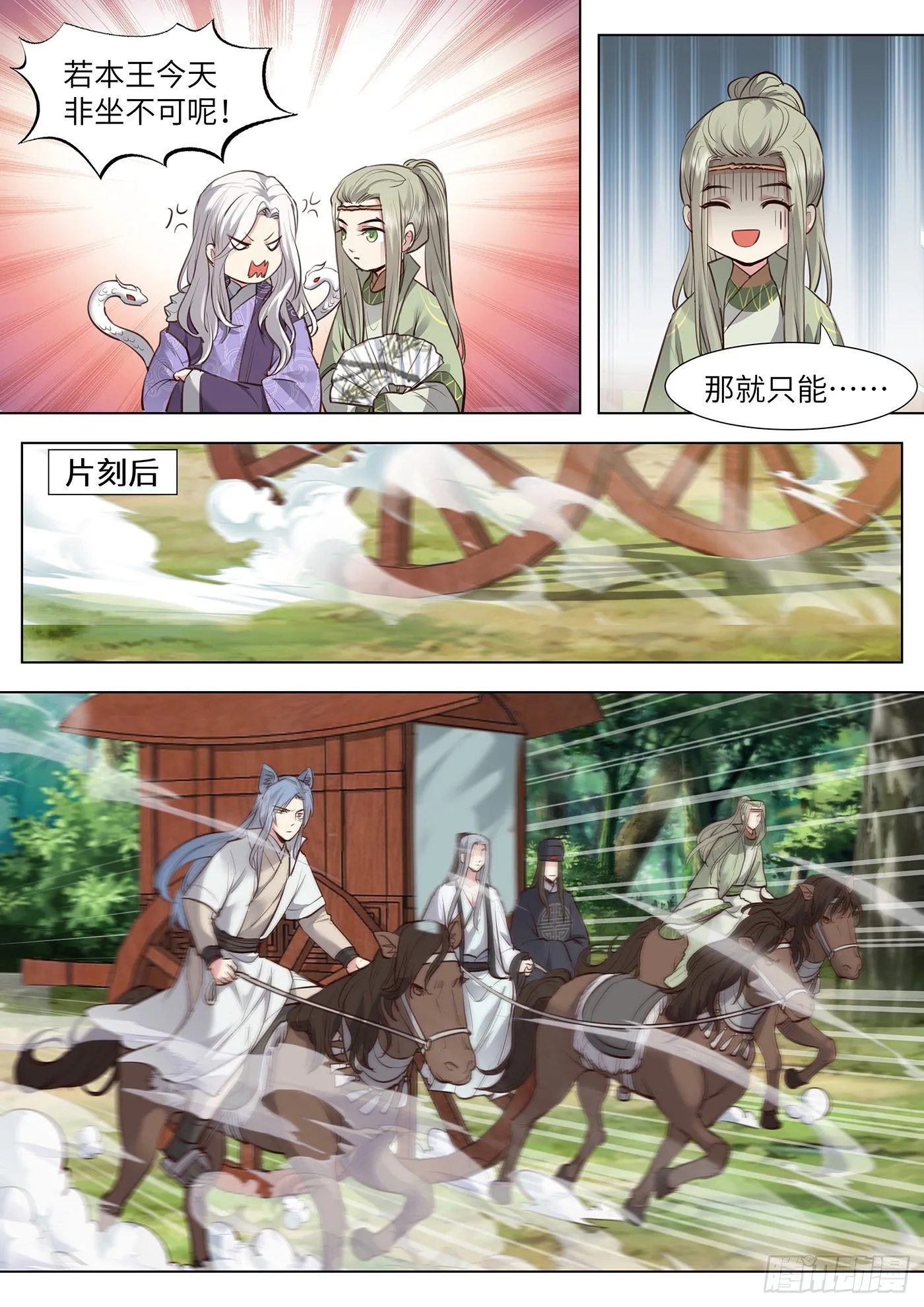 第三百七十四话 第8页