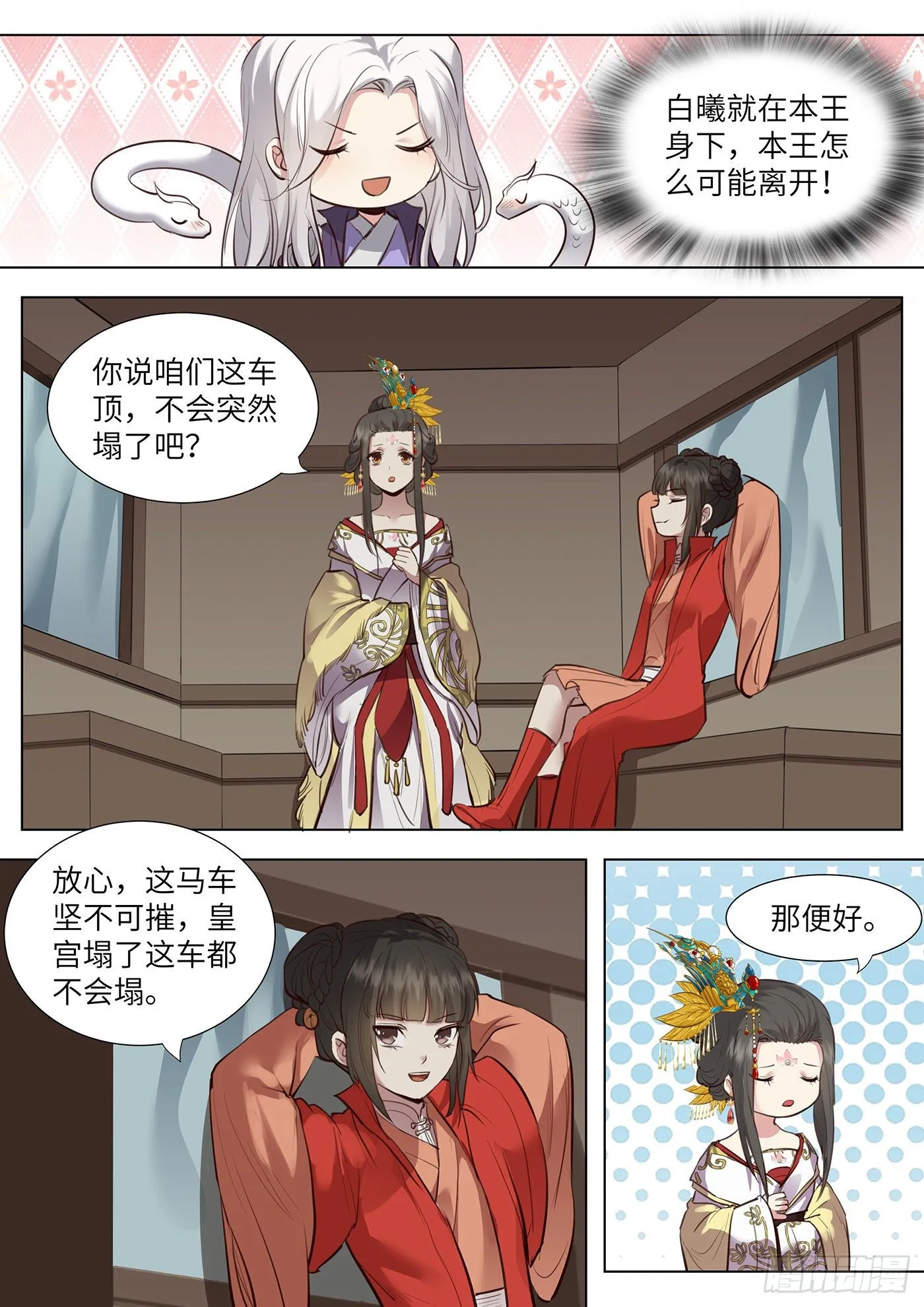 第三百七十四话 第10页