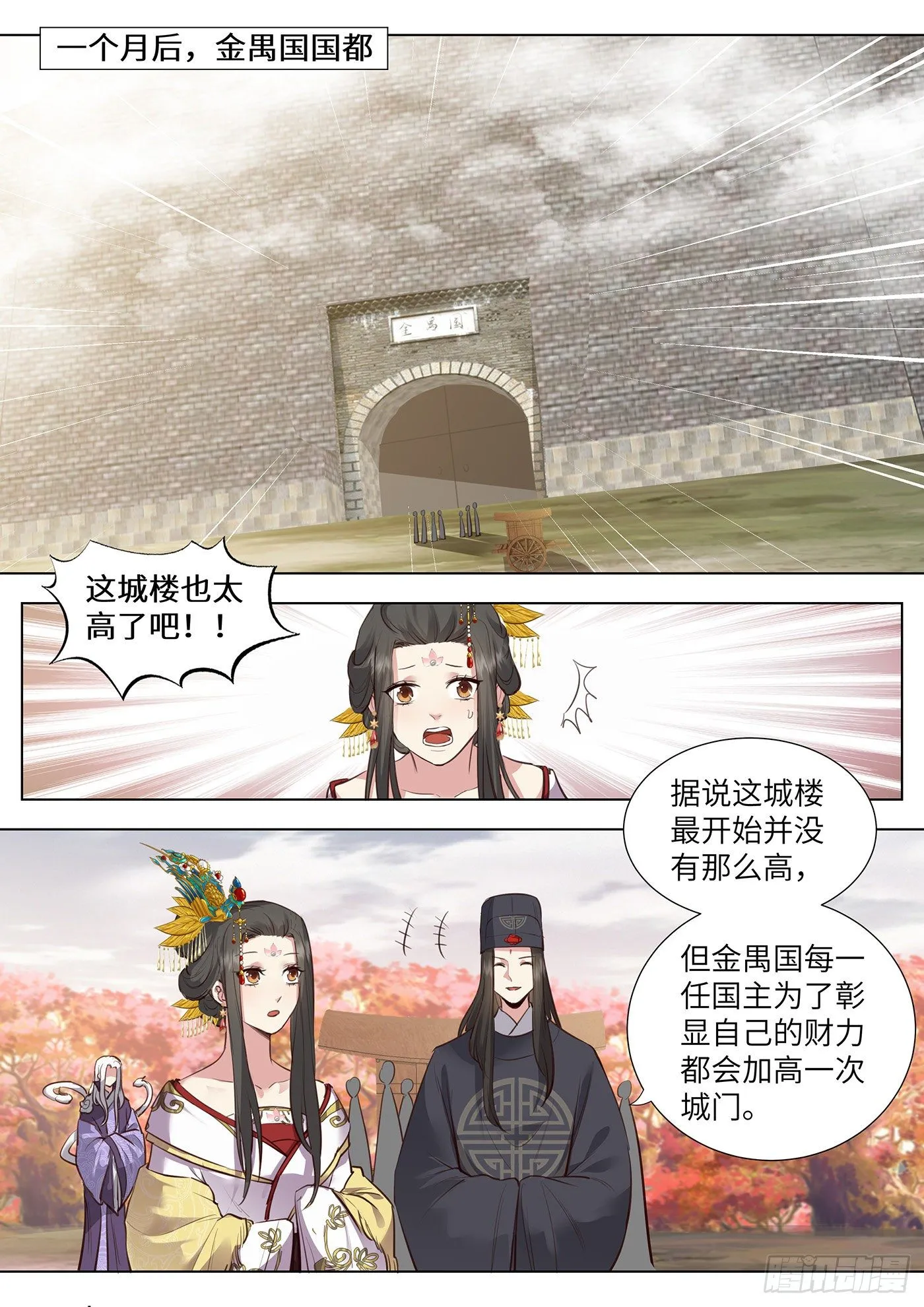 第三百七十四话 第11页