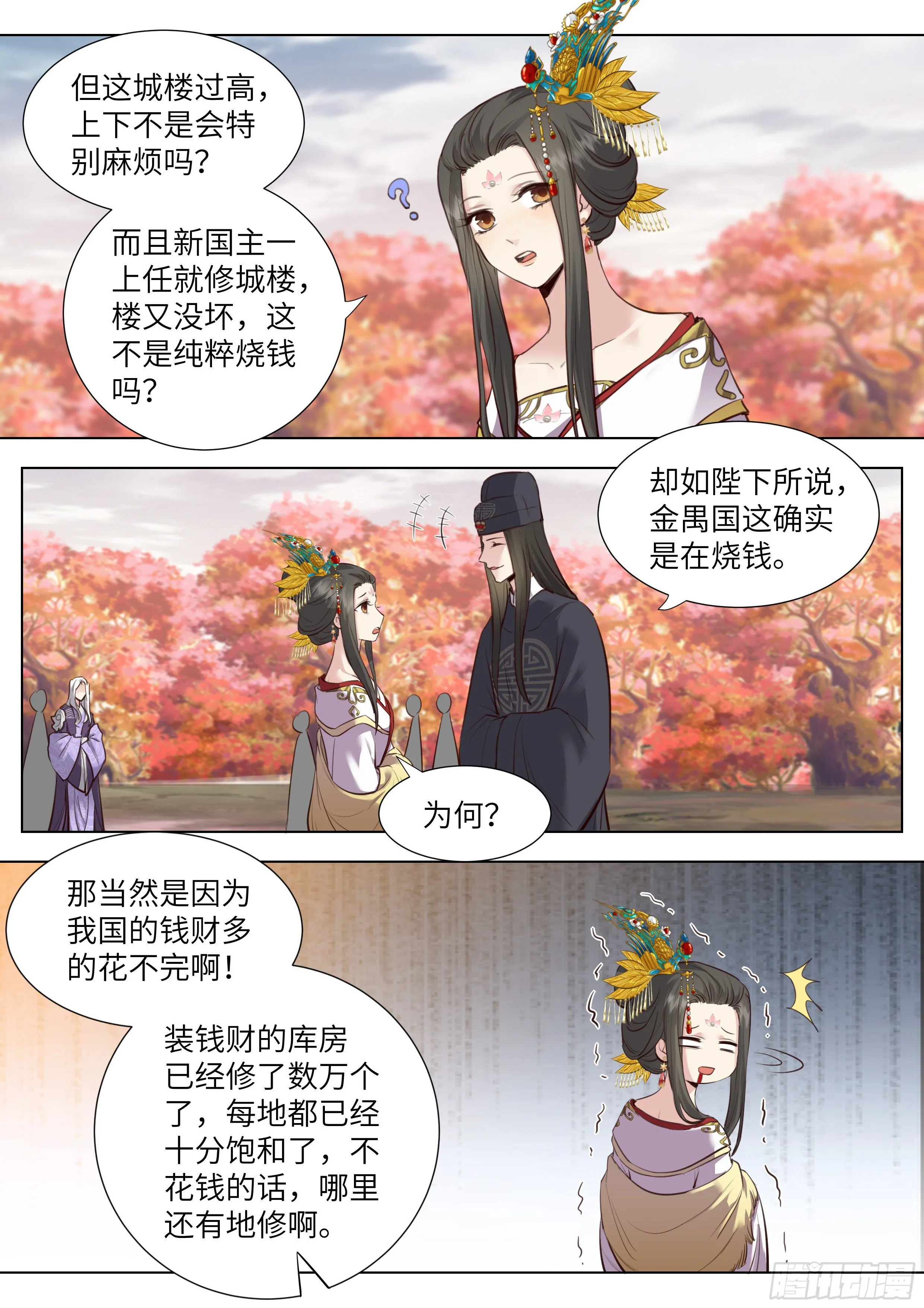 第三百七十四话 第12页