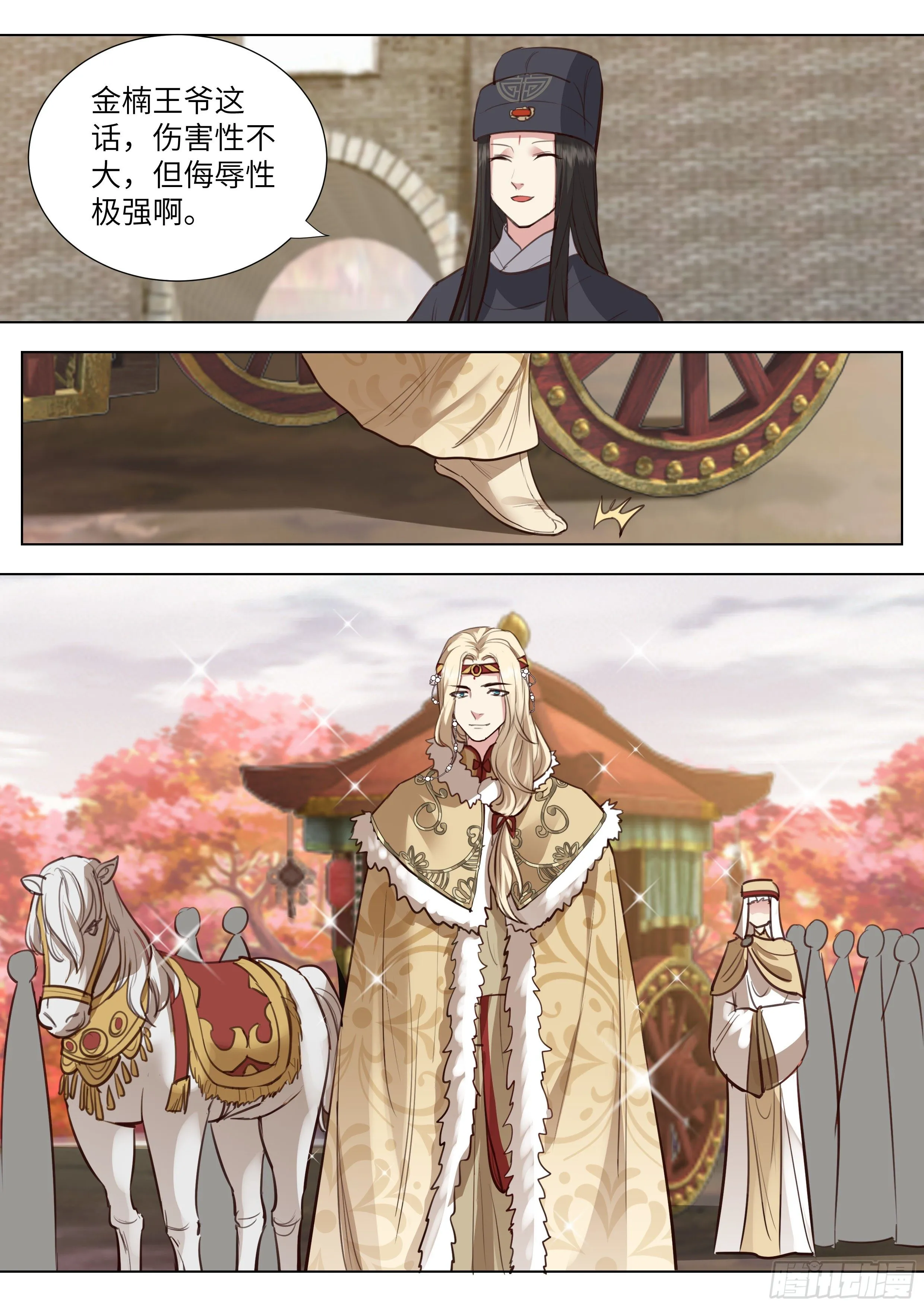 第三百七十四话 第13页