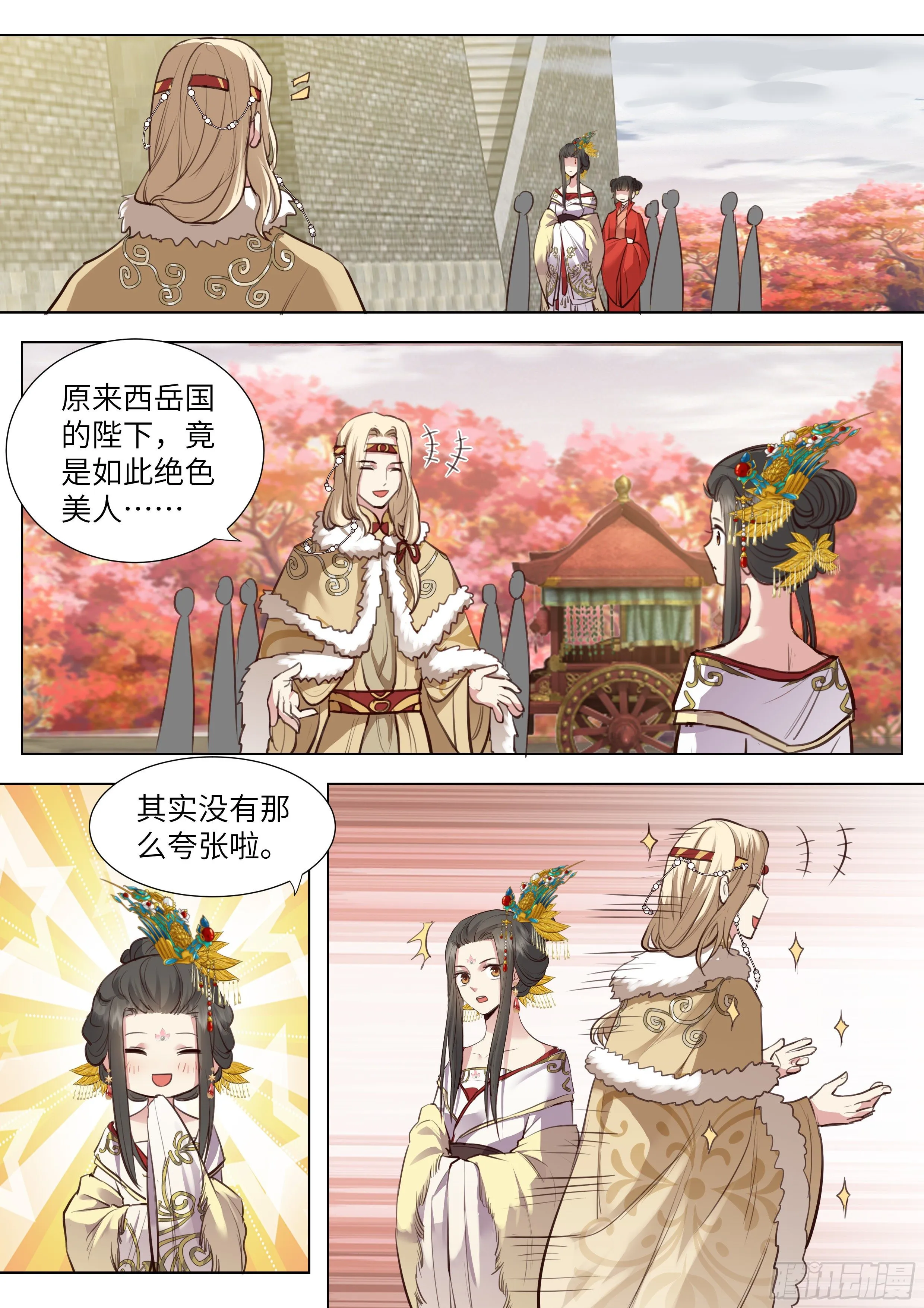 第三百七十四话 第14页
