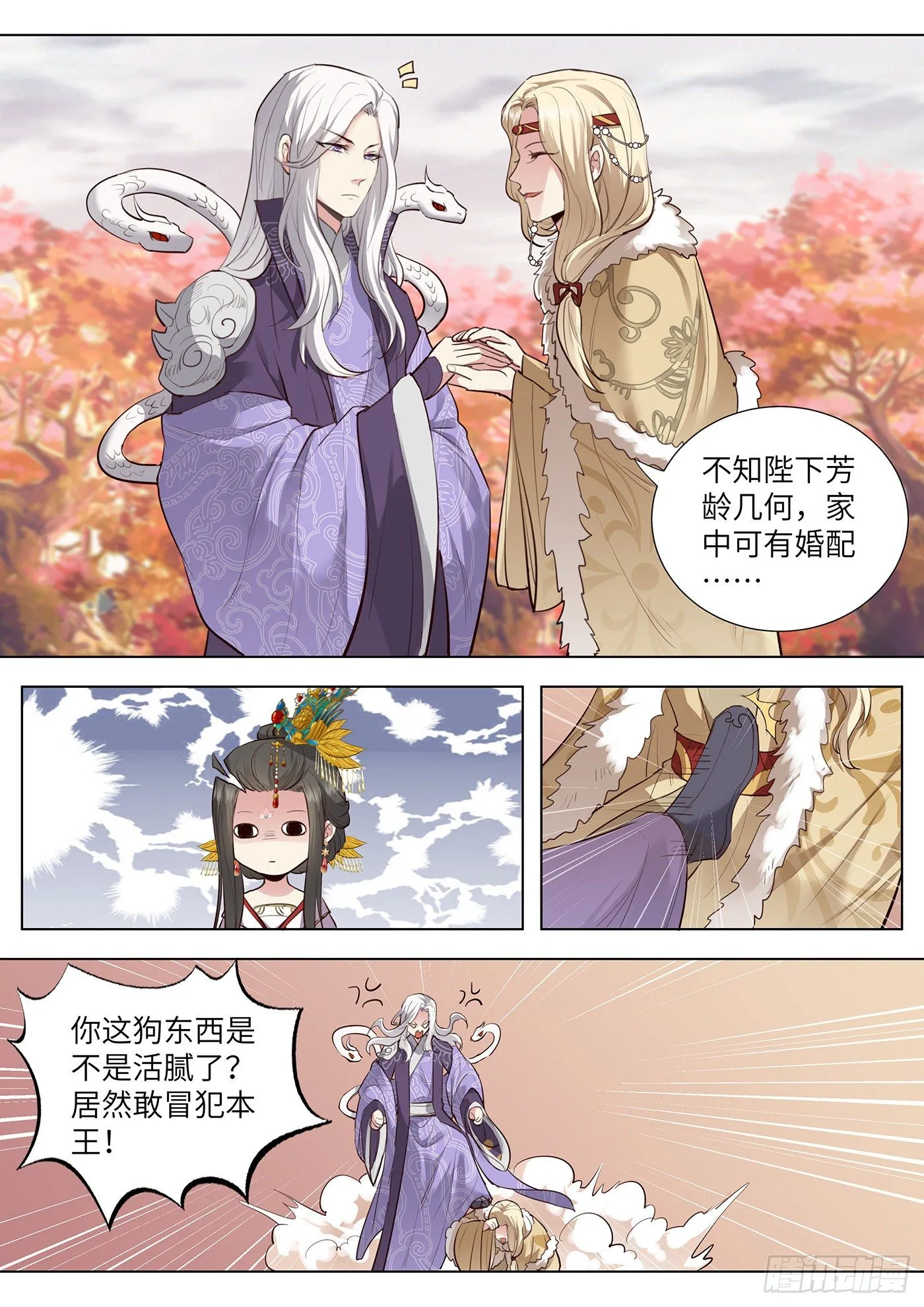 第三百七十四话 第15页