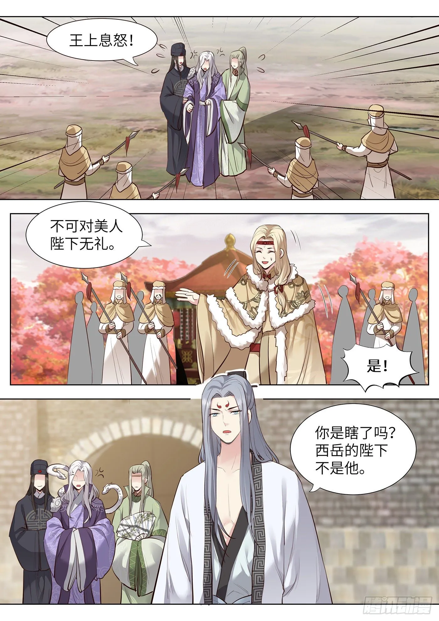 第三百七十四话 第16页