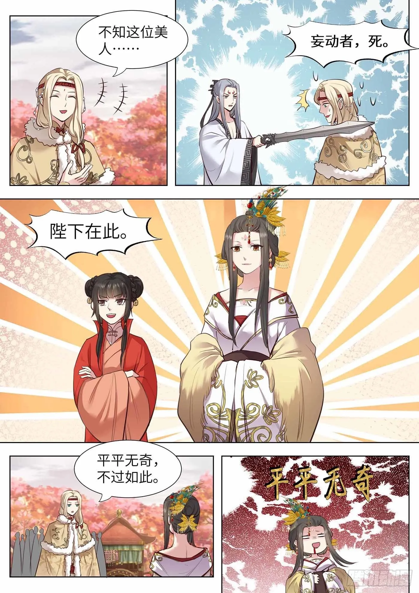 第三百七十四话 第17页